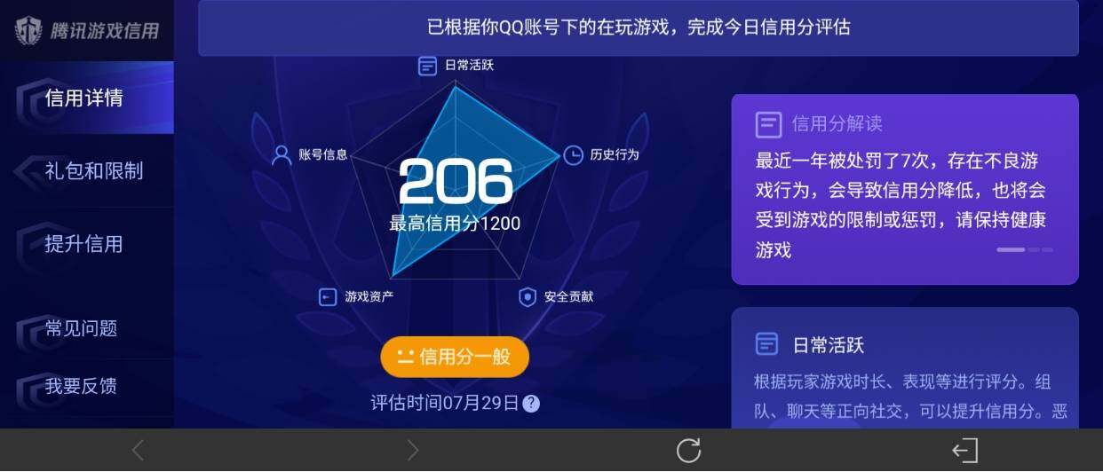 WZ033212822王者荣耀账号详情图31