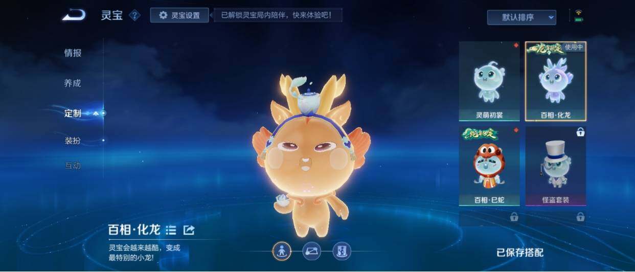 WZ033212822王者荣耀账号详情图34