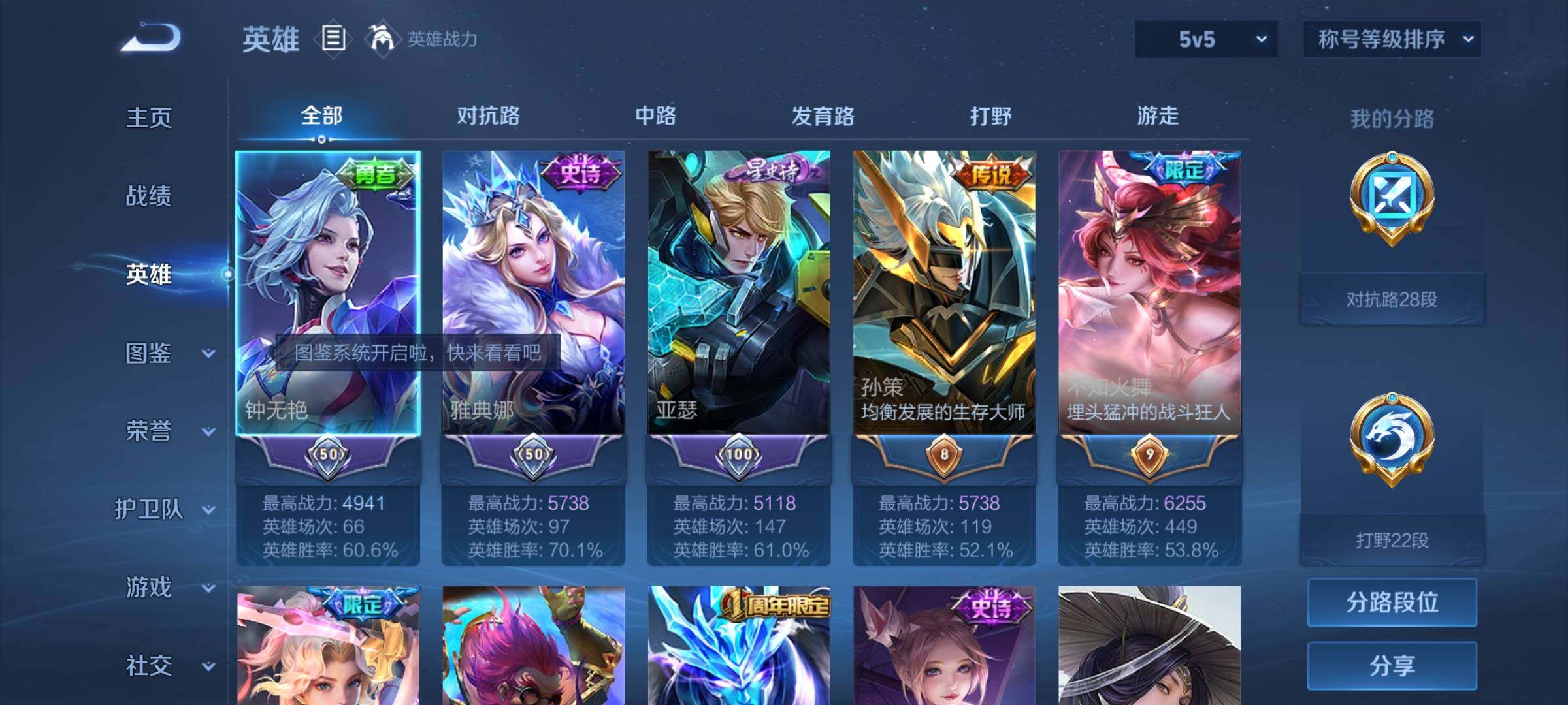 WZYXS3220222王者荣耀账号详情图3 WZYXS3220222王者荣耀账号详情图3