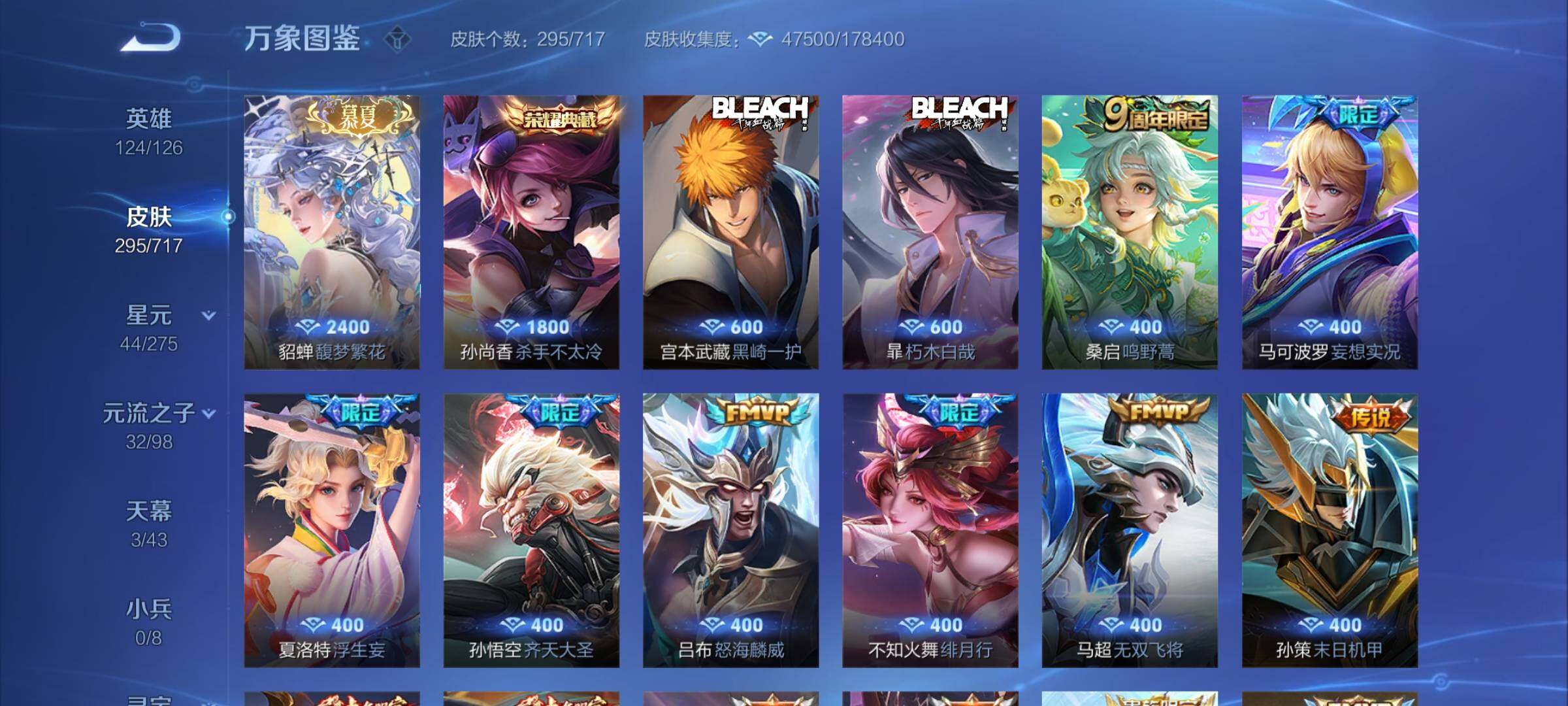 WZYXS3220222王者荣耀账号详情图6 WZYXS3220222王者荣耀账号详情图6
