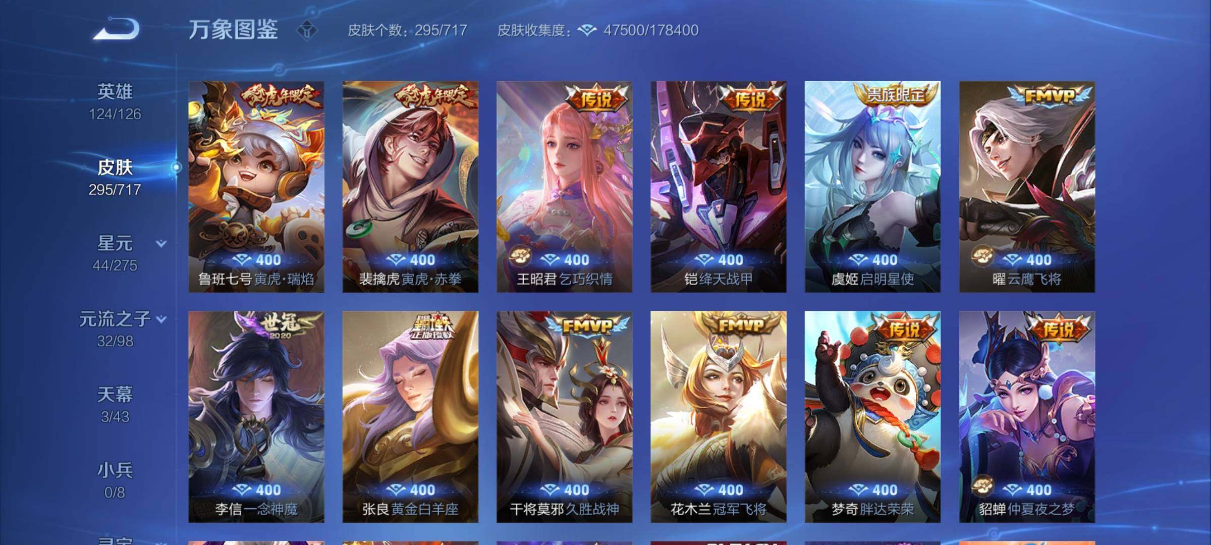 WZYXS3220222王者荣耀账号详情图7 WZYXS3220222王者荣耀账号详情图7
