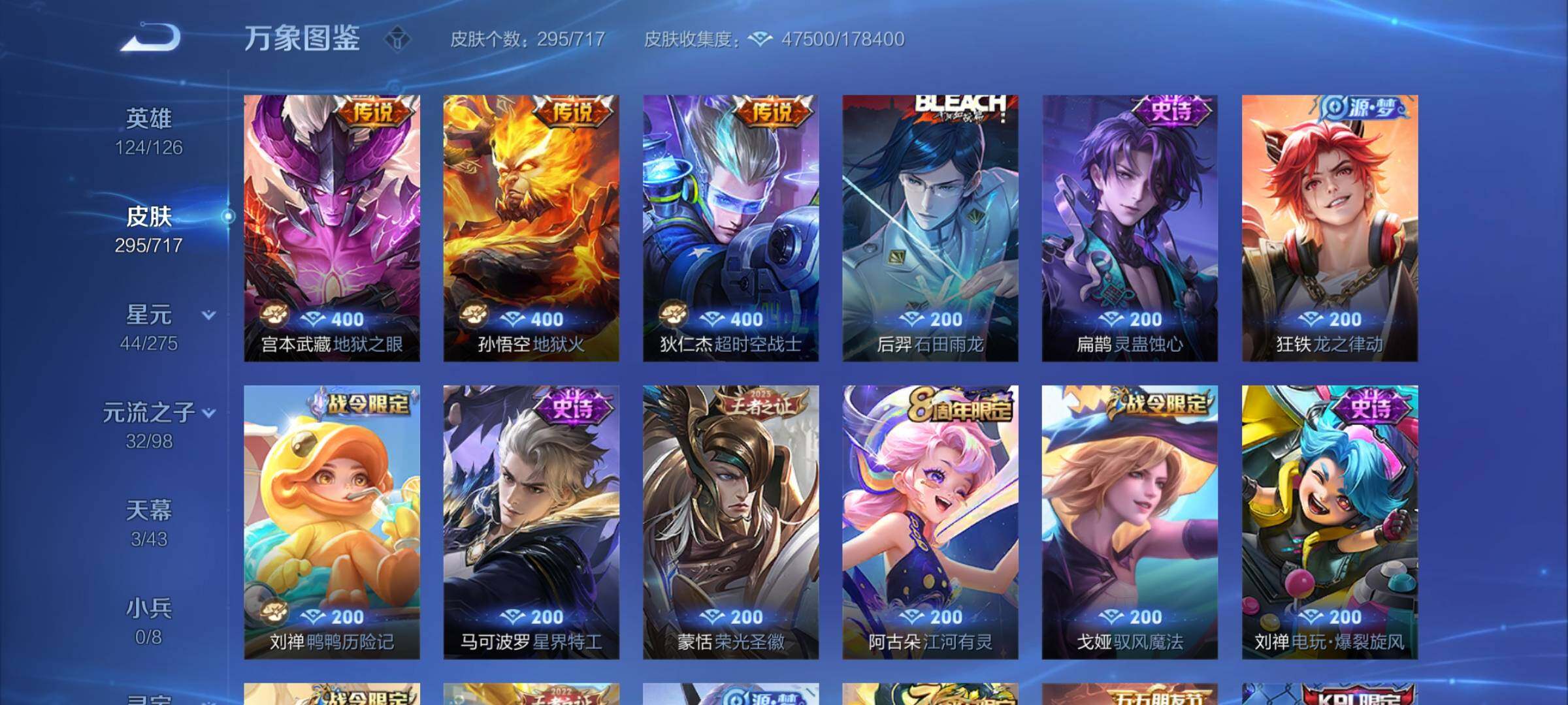 WZYXS3220222王者荣耀账号详情图8 WZYXS3220222王者荣耀账号详情图8