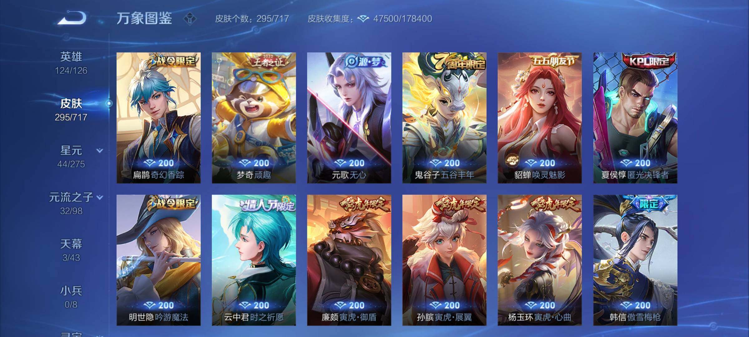 WZYXS3220222王者荣耀账号详情图9 WZYXS3220222王者荣耀账号详情图9