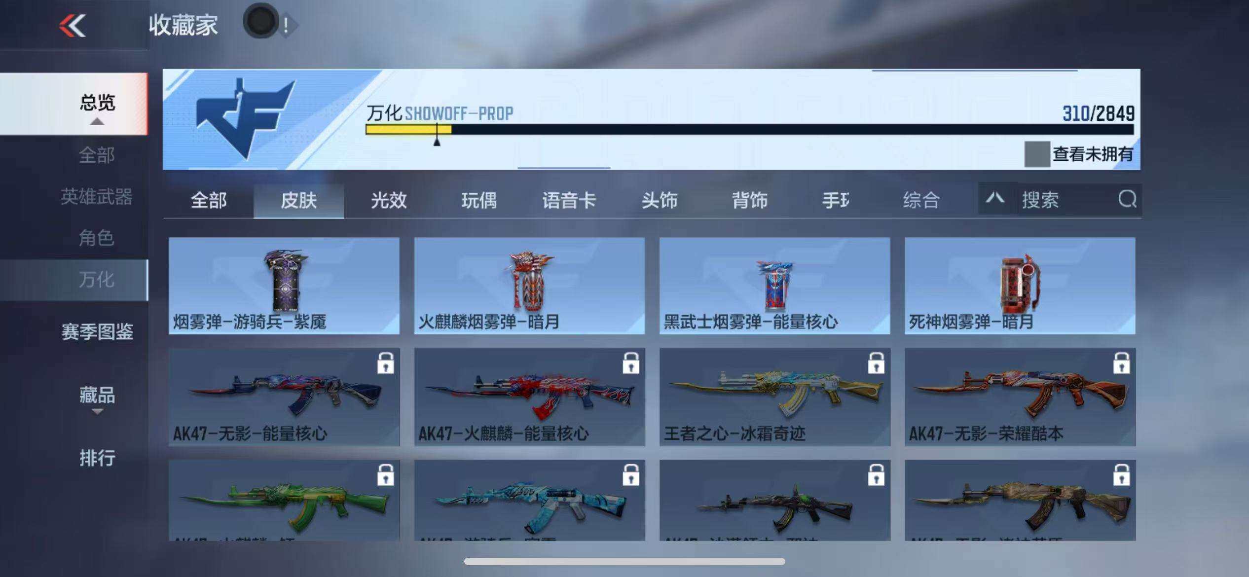 CFMZY341390枪战王者账号详情图32 CFMZY341390枪战王者账号详情图32