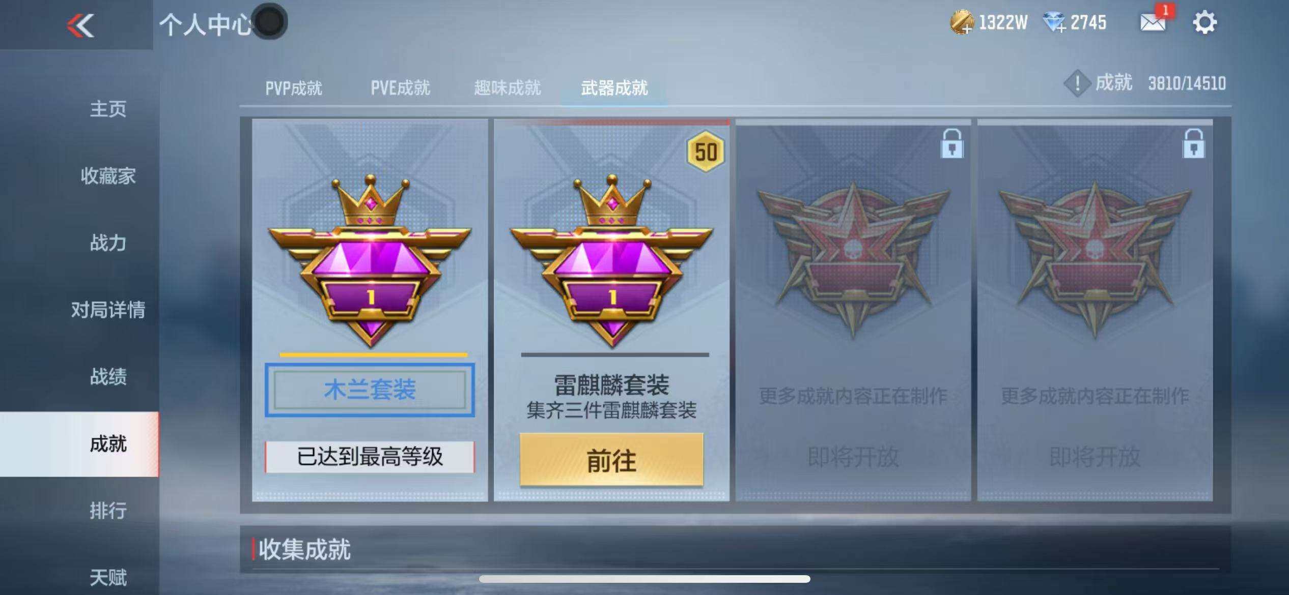 CFMZY341390枪战王者账号详情图52 CFMZY341390枪战王者账号详情图52