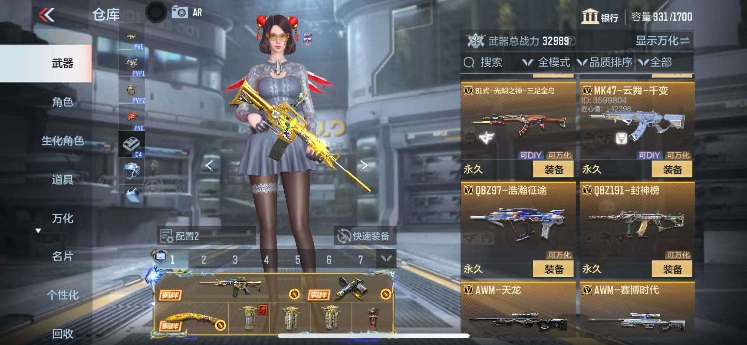CFMZY341390枪战王者账号详情图54 CFMZY341390枪战王者账号详情图54