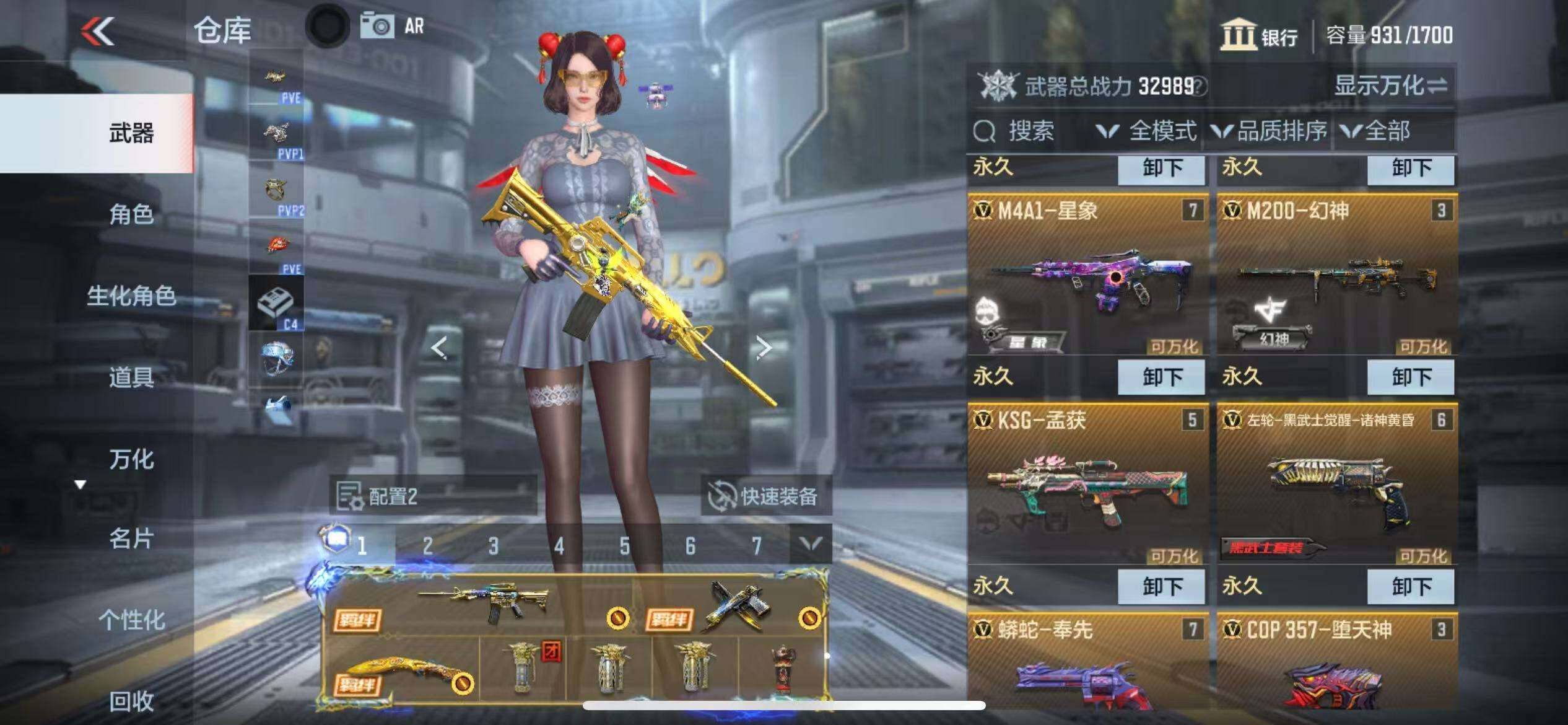 CFMZY341390枪战王者账号详情图59 CFMZY341390枪战王者账号详情图59