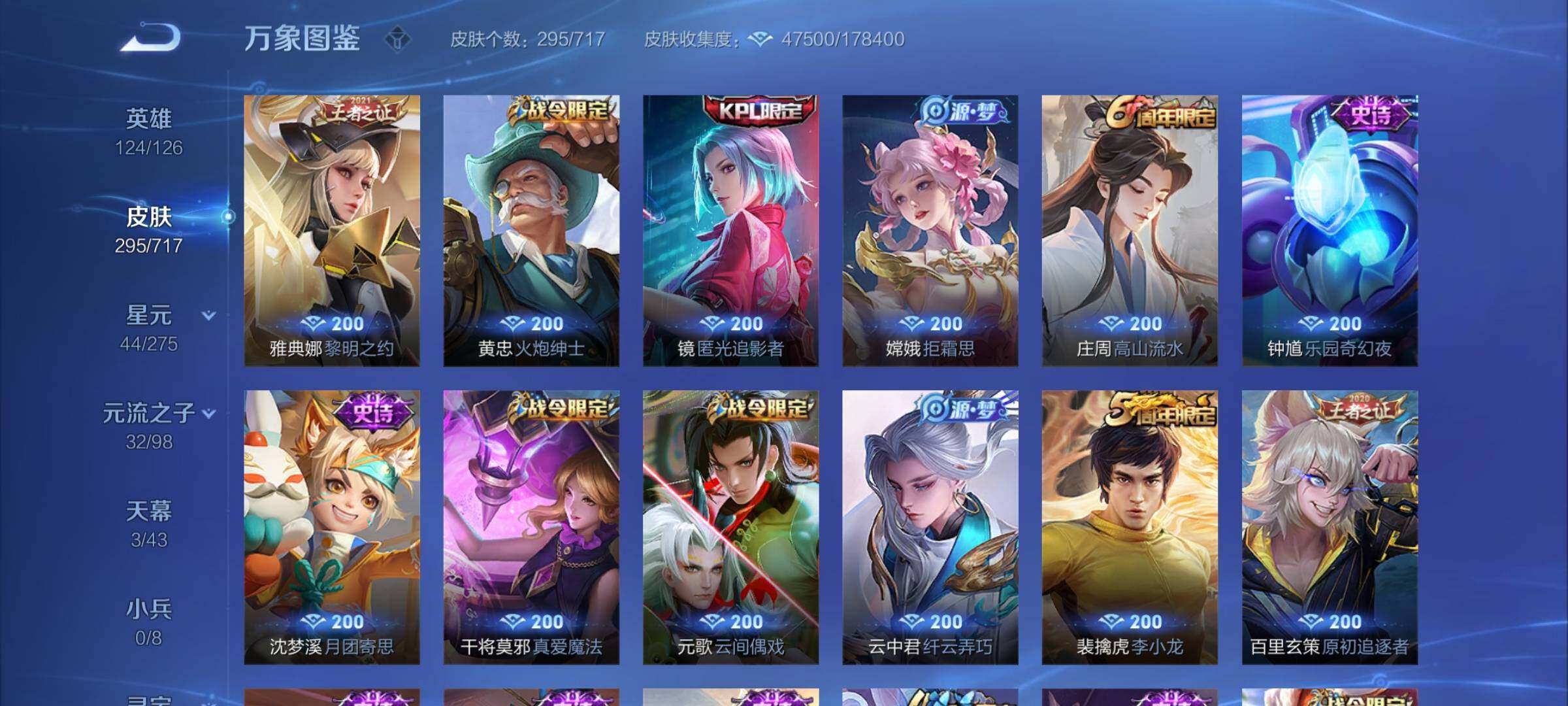 WZYXS3220222王者荣耀账号详情图10 WZYXS3220222王者荣耀账号详情图10