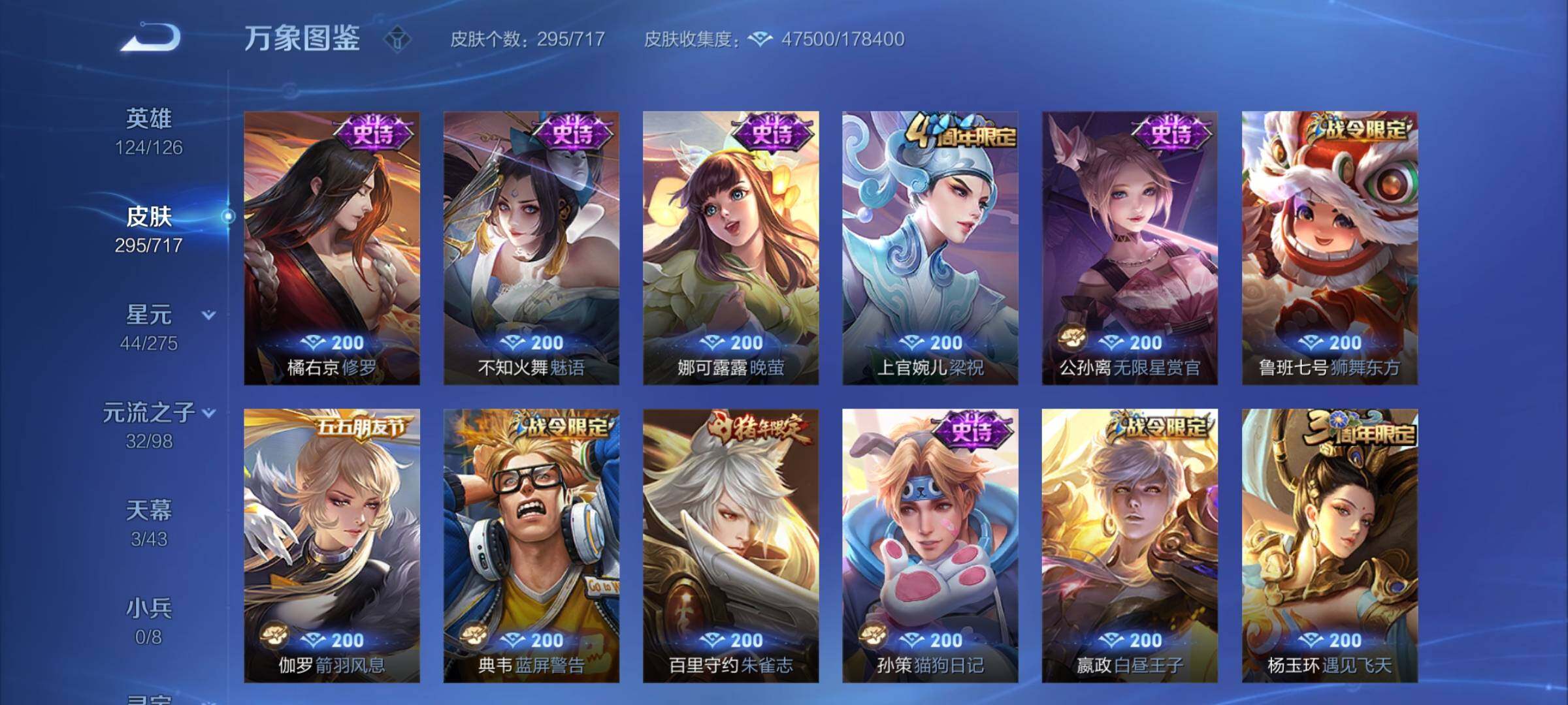 WZYXS3220222王者荣耀账号详情图11 WZYXS3220222王者荣耀账号详情图11