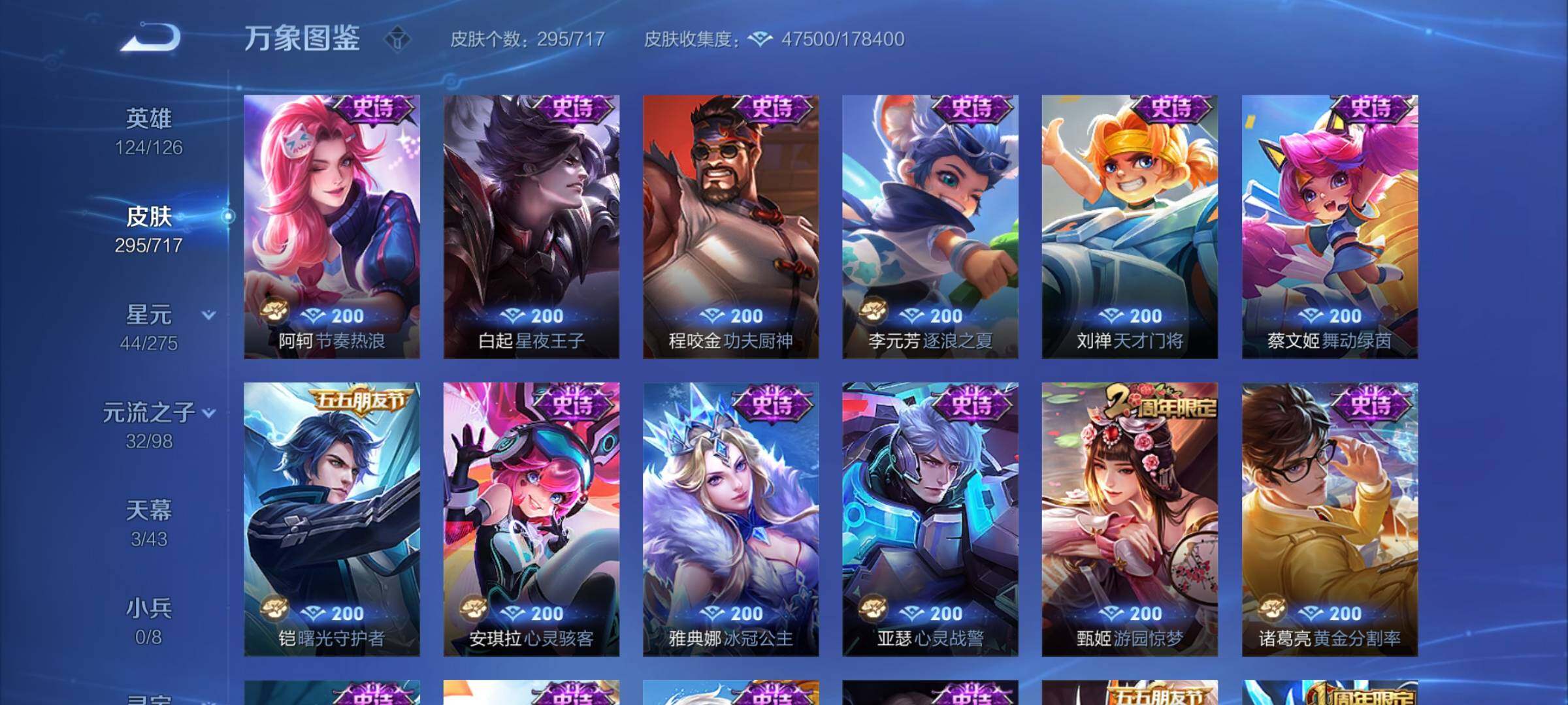 WZYXS3220222王者荣耀账号详情图12 WZYXS3220222王者荣耀账号详情图12