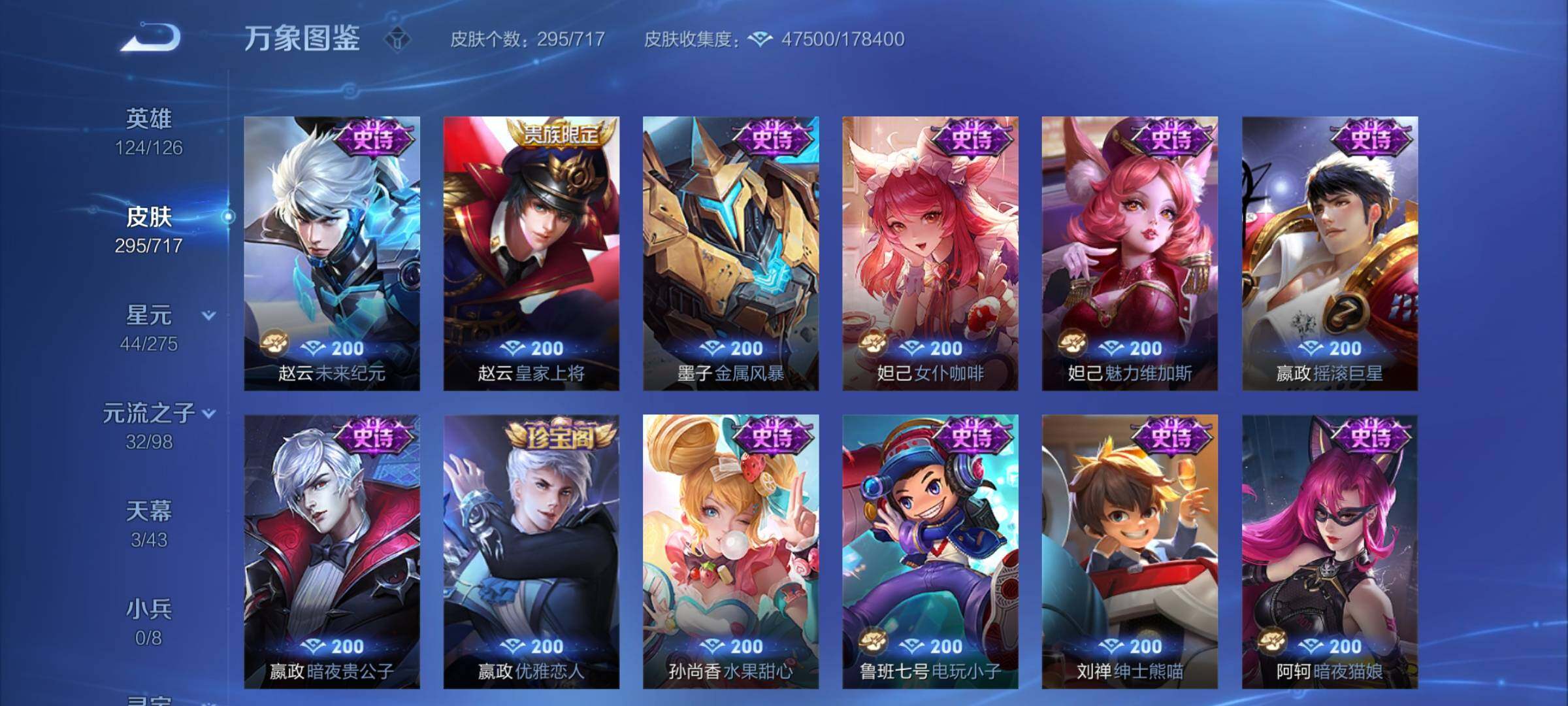 WZYXS3220222王者荣耀账号详情图14 WZYXS3220222王者荣耀账号详情图14