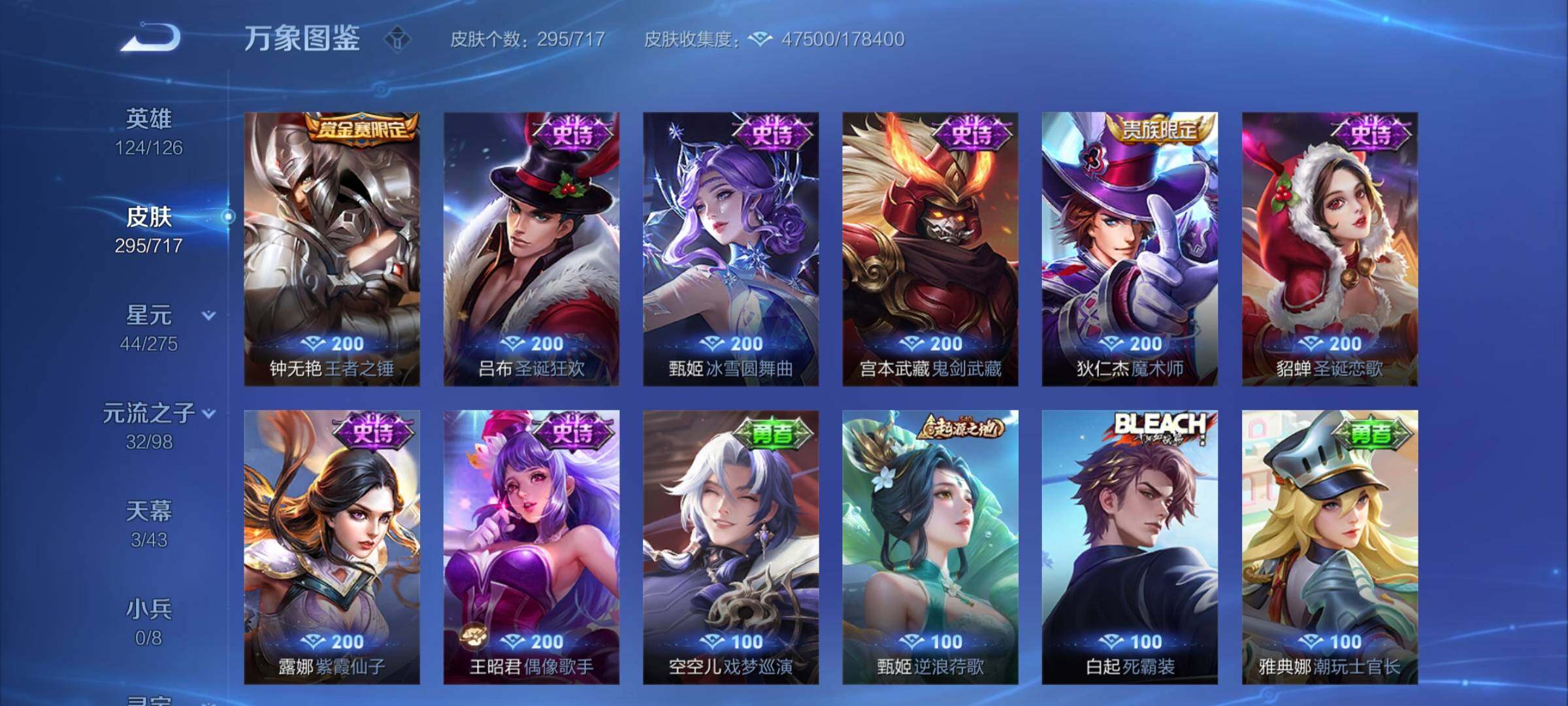 WZYXS3220222王者荣耀账号详情图15 WZYXS3220222王者荣耀账号详情图15