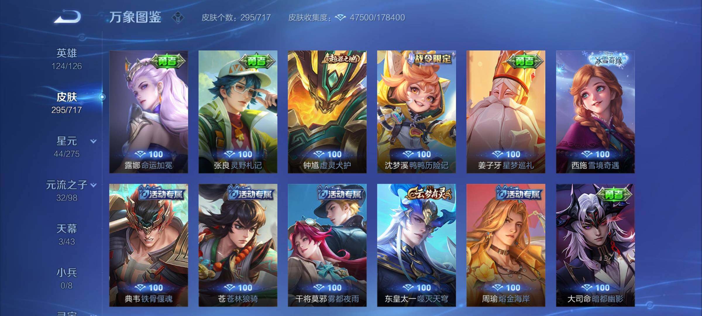 WZYXS3220222王者荣耀账号详情图16 WZYXS3220222王者荣耀账号详情图16