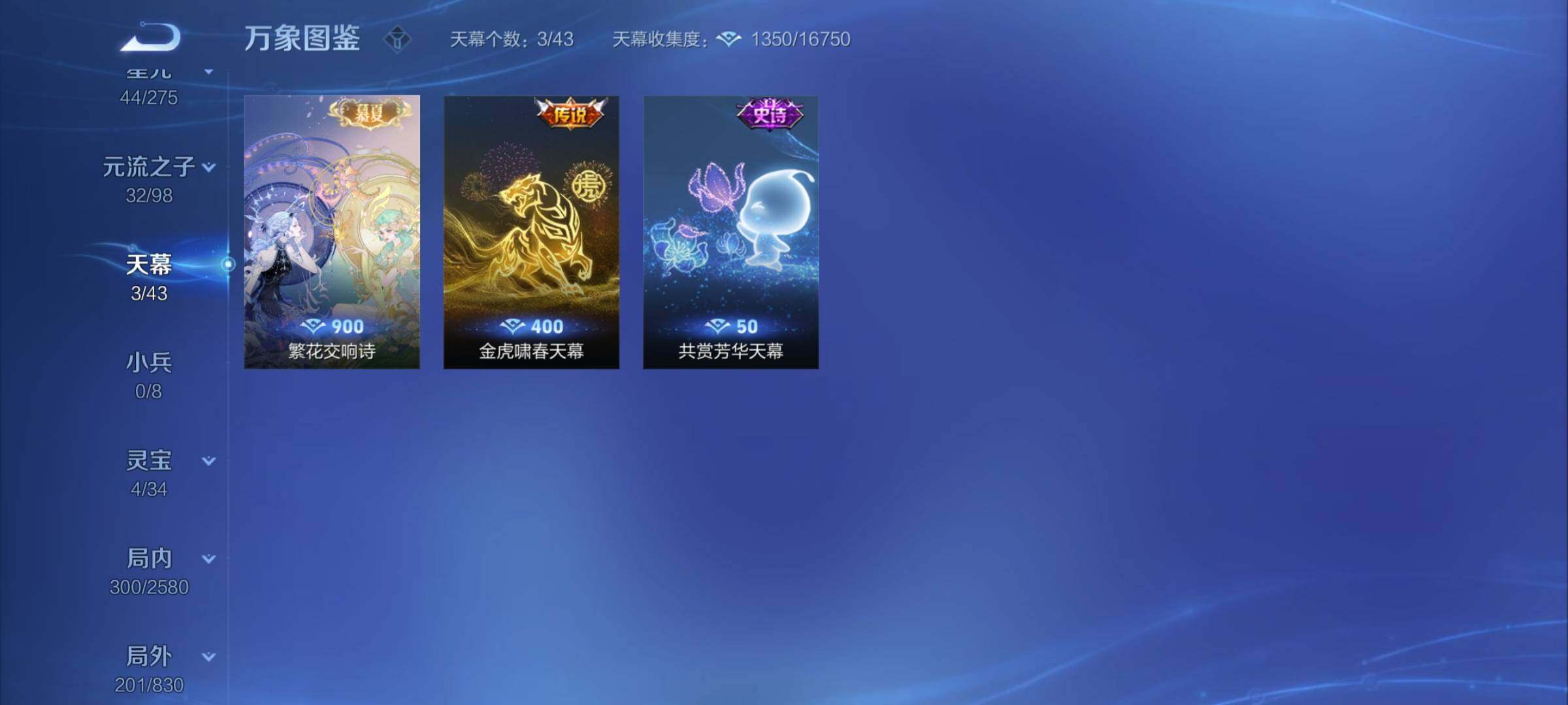 WZYXS3220222王者荣耀账号详情图20 WZYXS3220222王者荣耀账号详情图20