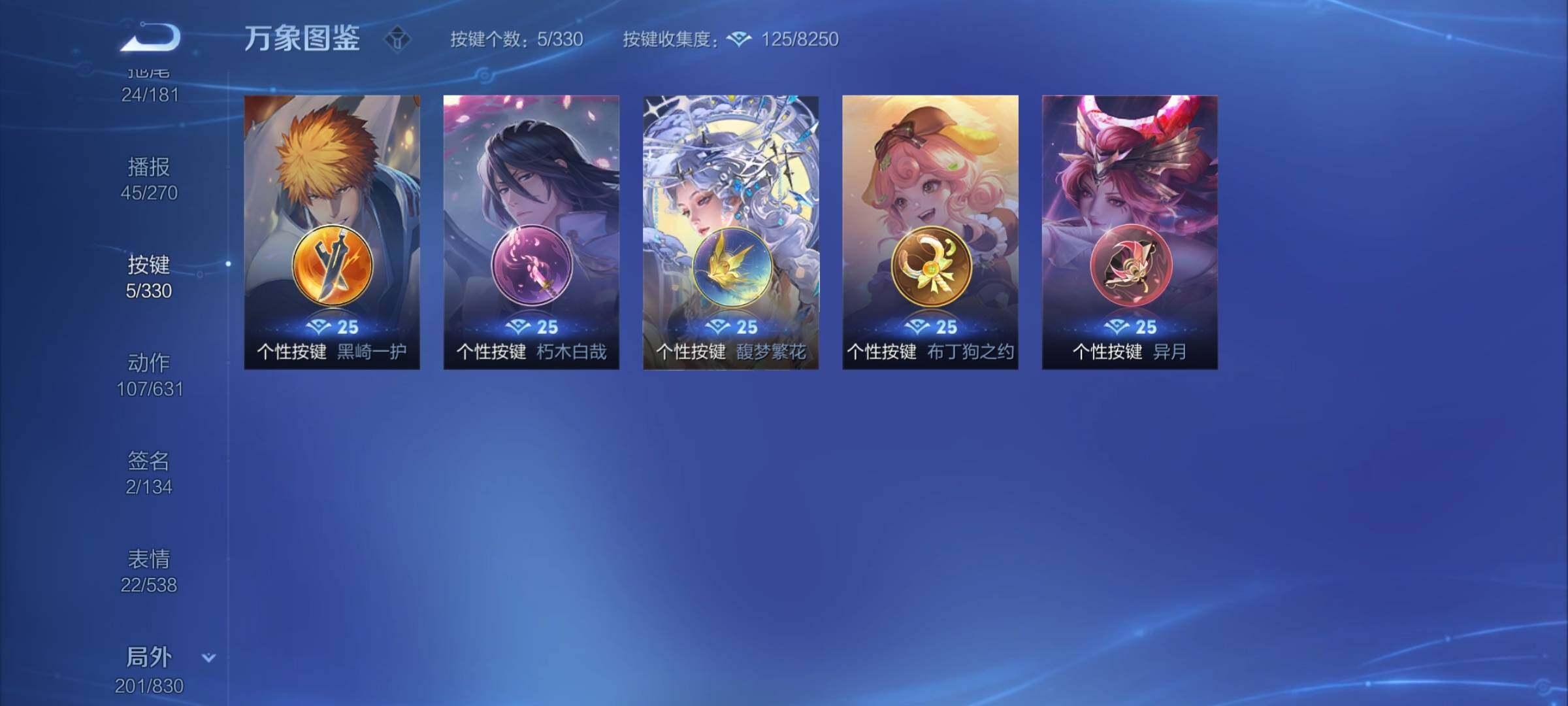 WZYXS3220222王者荣耀账号详情图23 WZYXS3220222王者荣耀账号详情图23