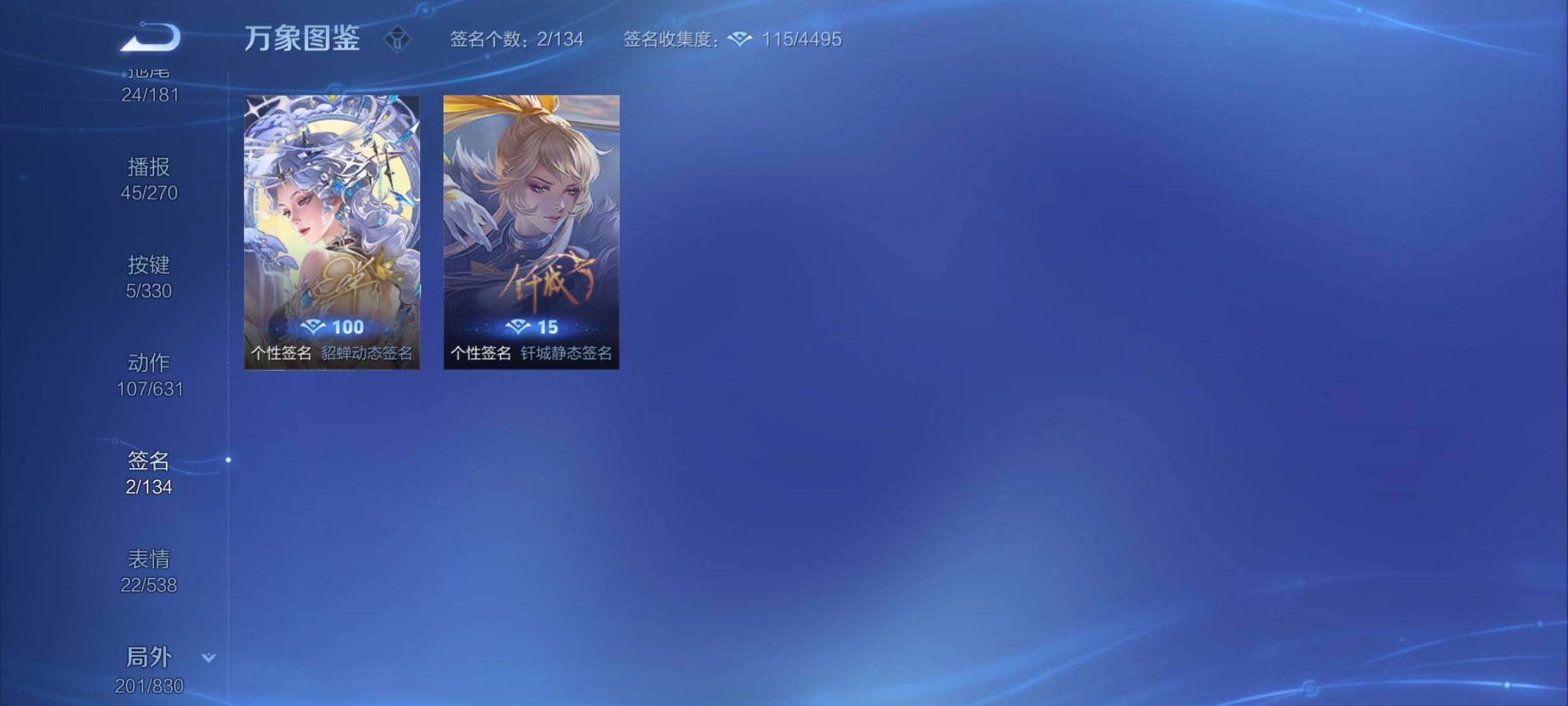 WZYXS3220222王者荣耀账号详情图24 WZYXS3220222王者荣耀账号详情图24