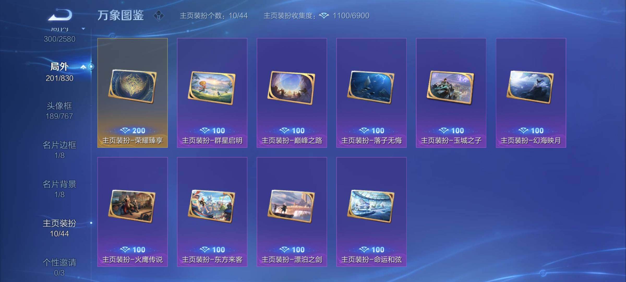 WZYXS3220222王者荣耀账号详情图25 WZYXS3220222王者荣耀账号详情图25