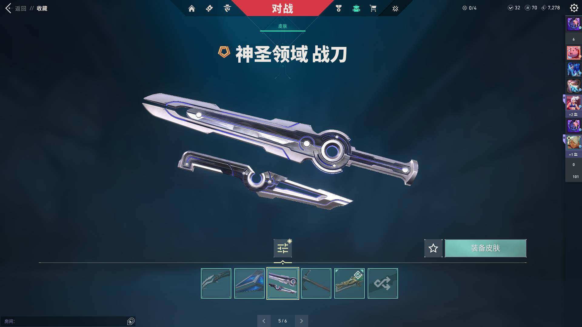 WWQQM310455无畏契约账号详情图6 WWQQM310455无畏契约账号详情图6