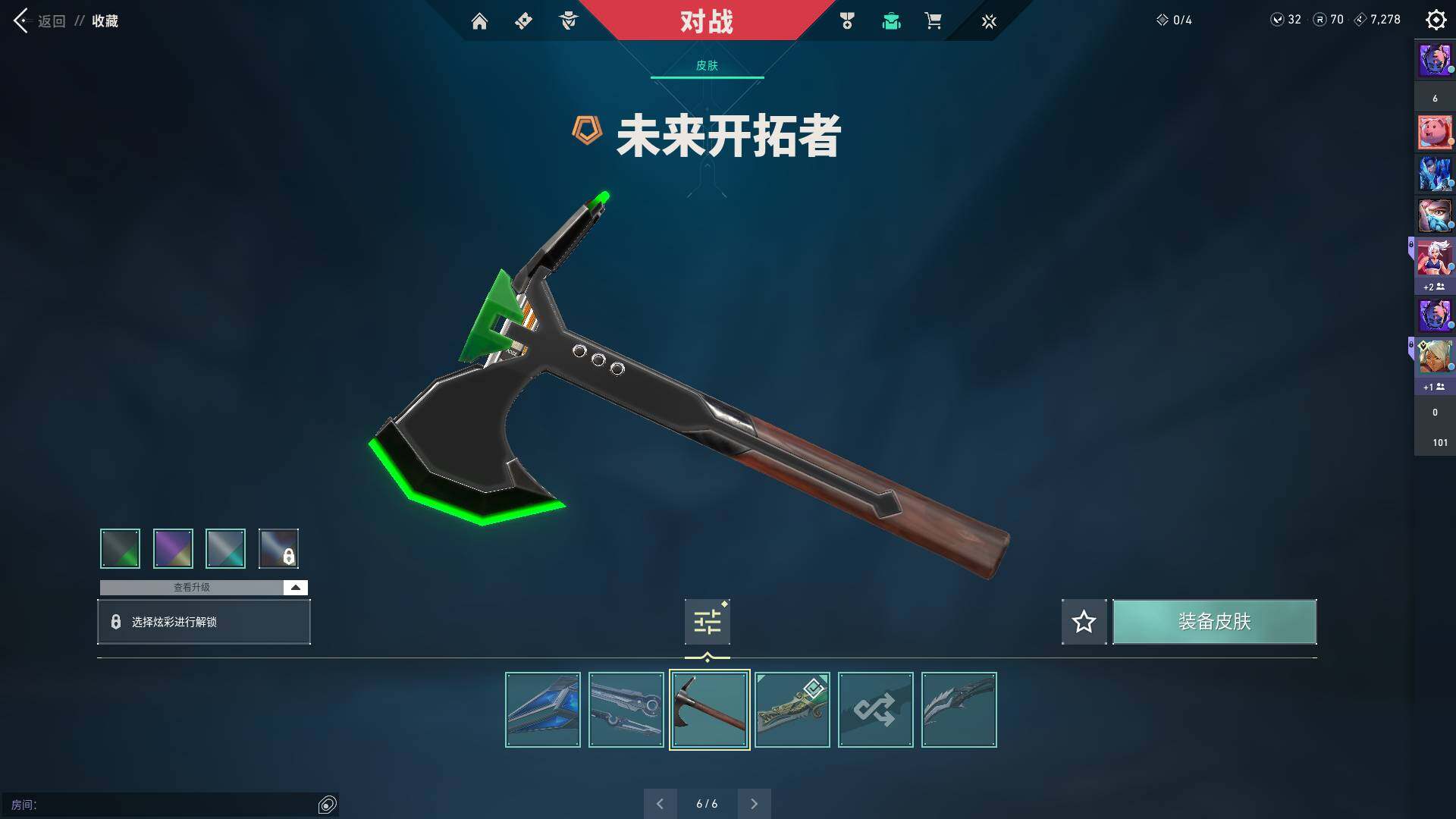 WWQQM310455无畏契约账号详情图7 WWQQM310455无畏契约账号详情图7