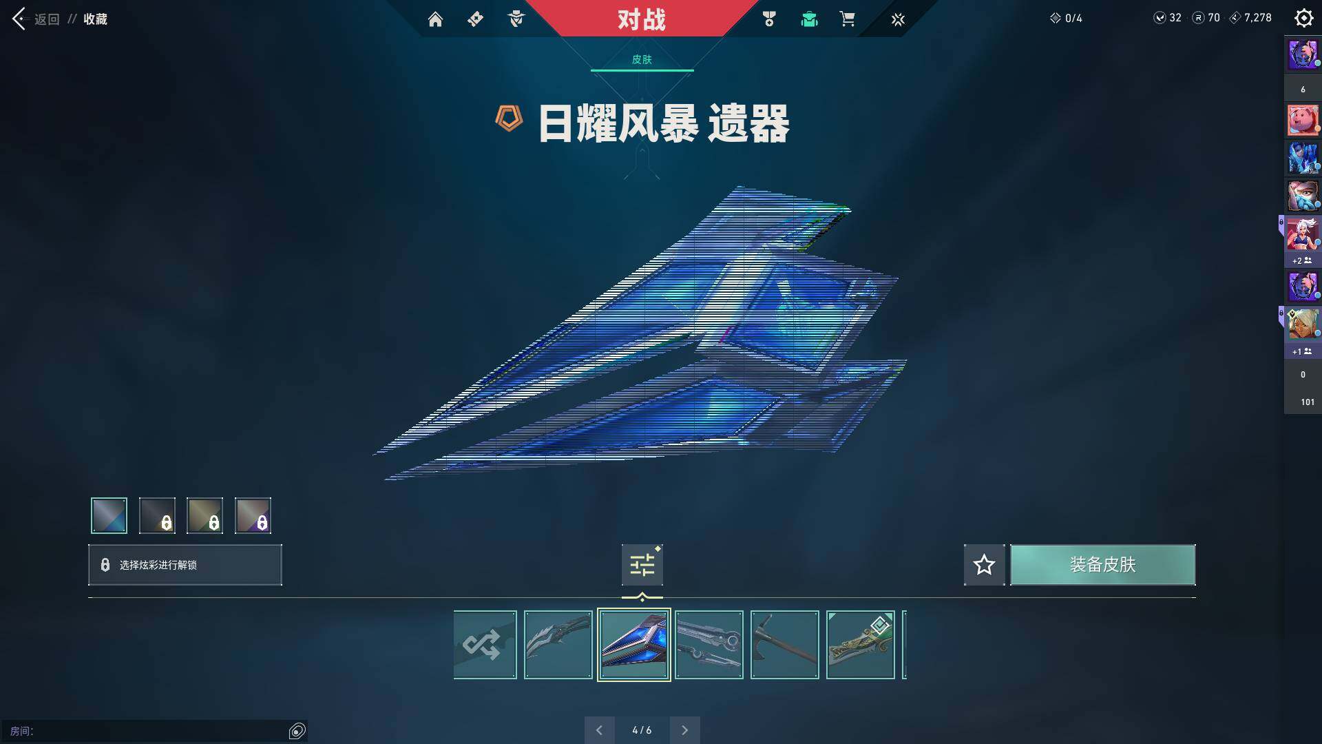 WWQQM310455无畏契约账号详情图8 WWQQM310455无畏契约账号详情图8