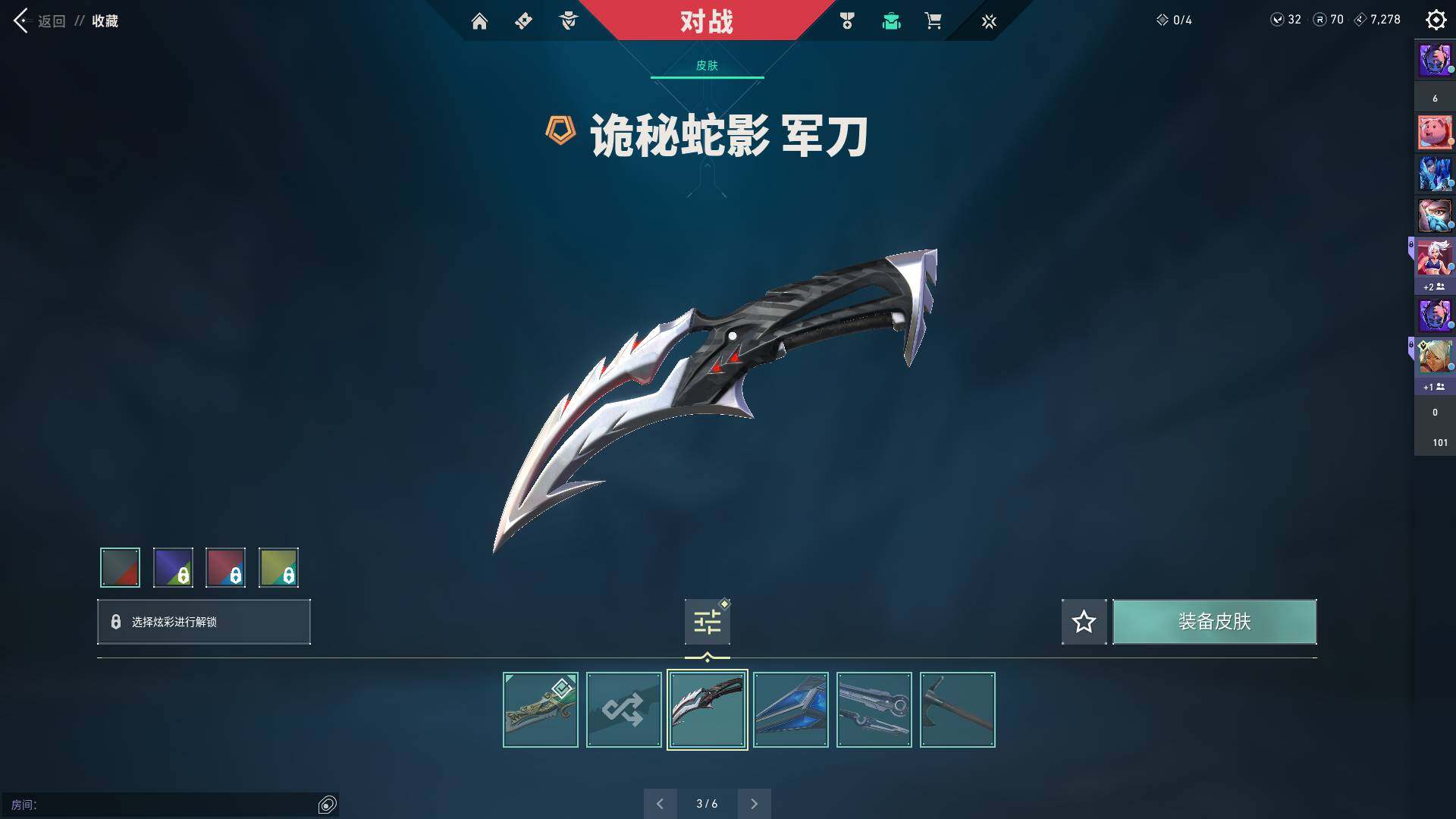 WWQQM310455无畏契约账号详情图9 WWQQM310455无畏契约账号详情图9
