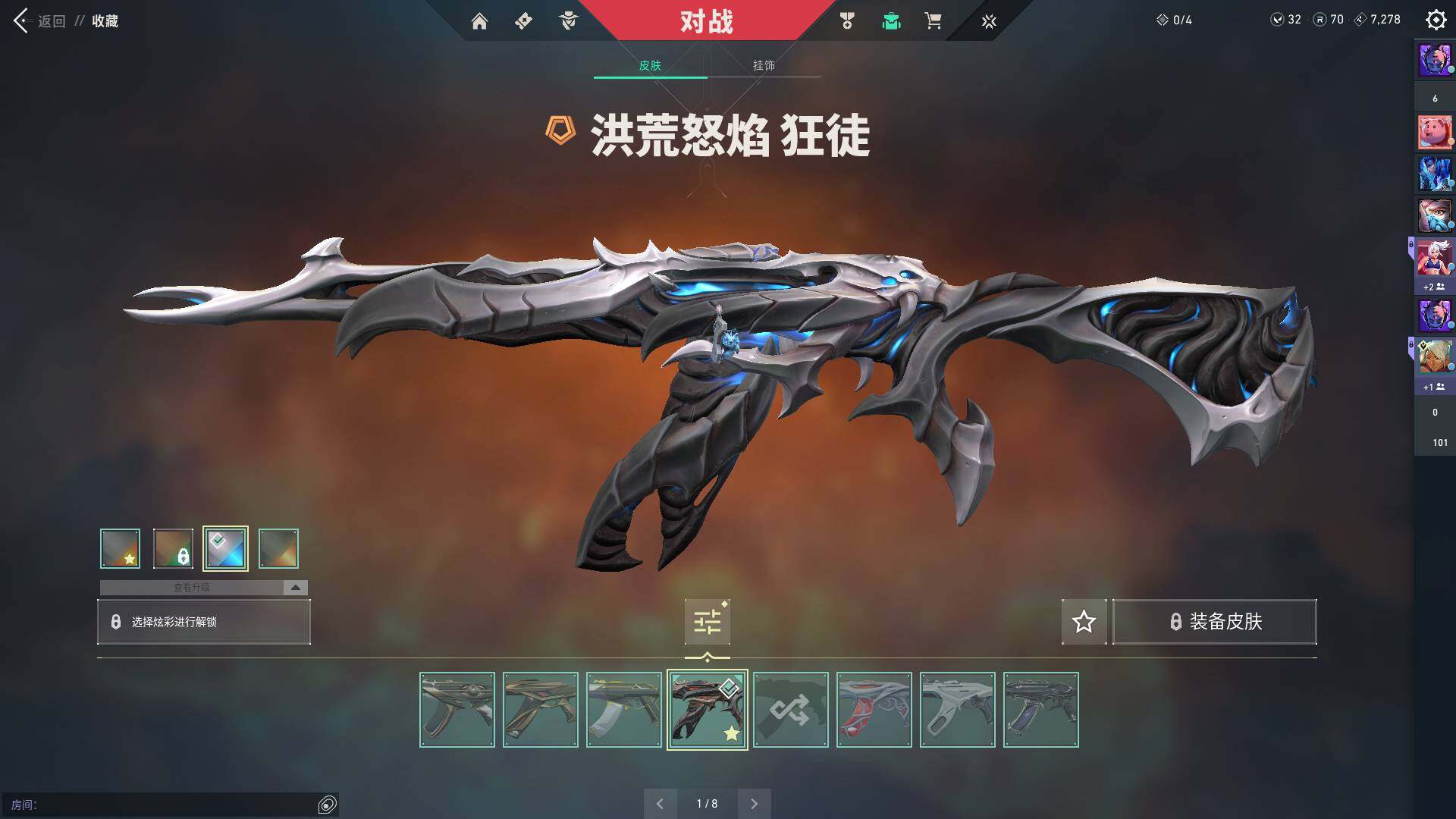 WWQQM310455无畏契约账号详情图10 WWQQM310455无畏契约账号详情图10