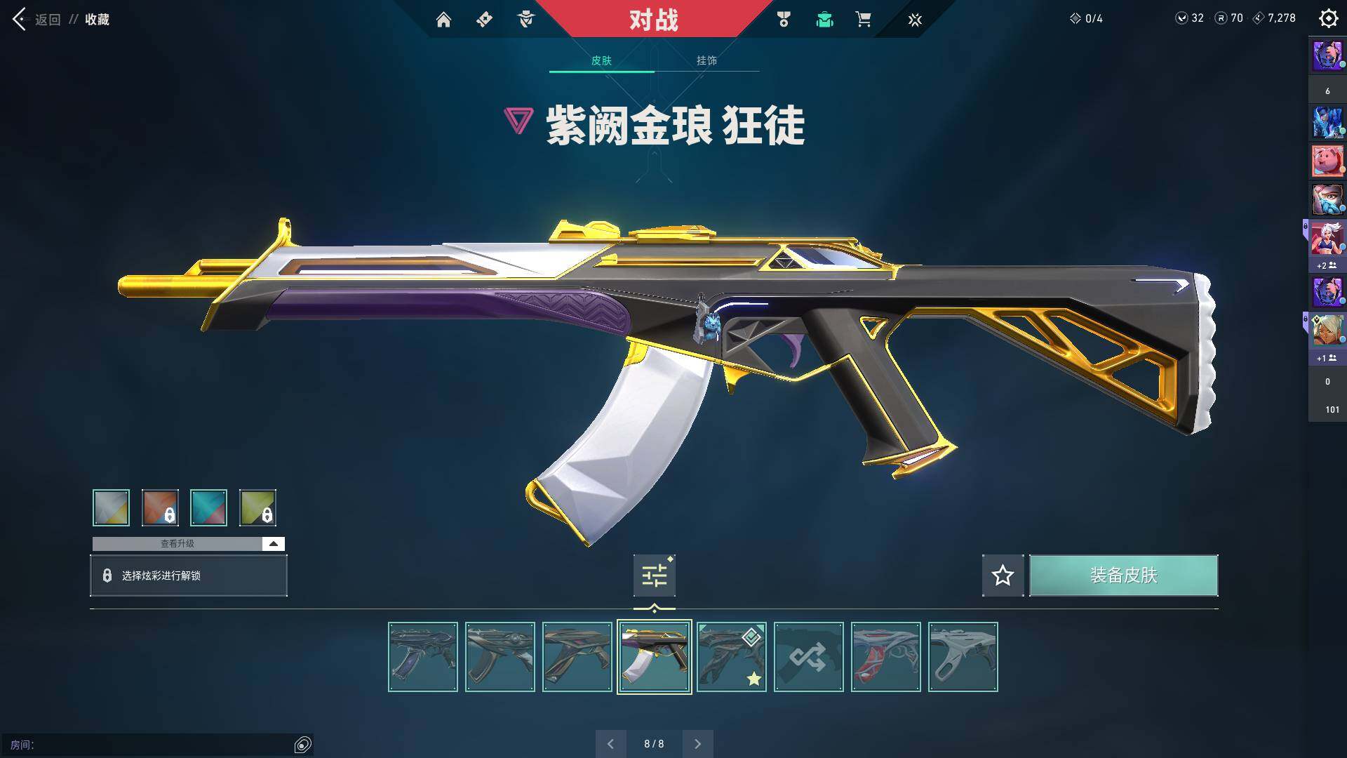 WWQQM310455无畏契约账号详情图11 WWQQM310455无畏契约账号详情图11