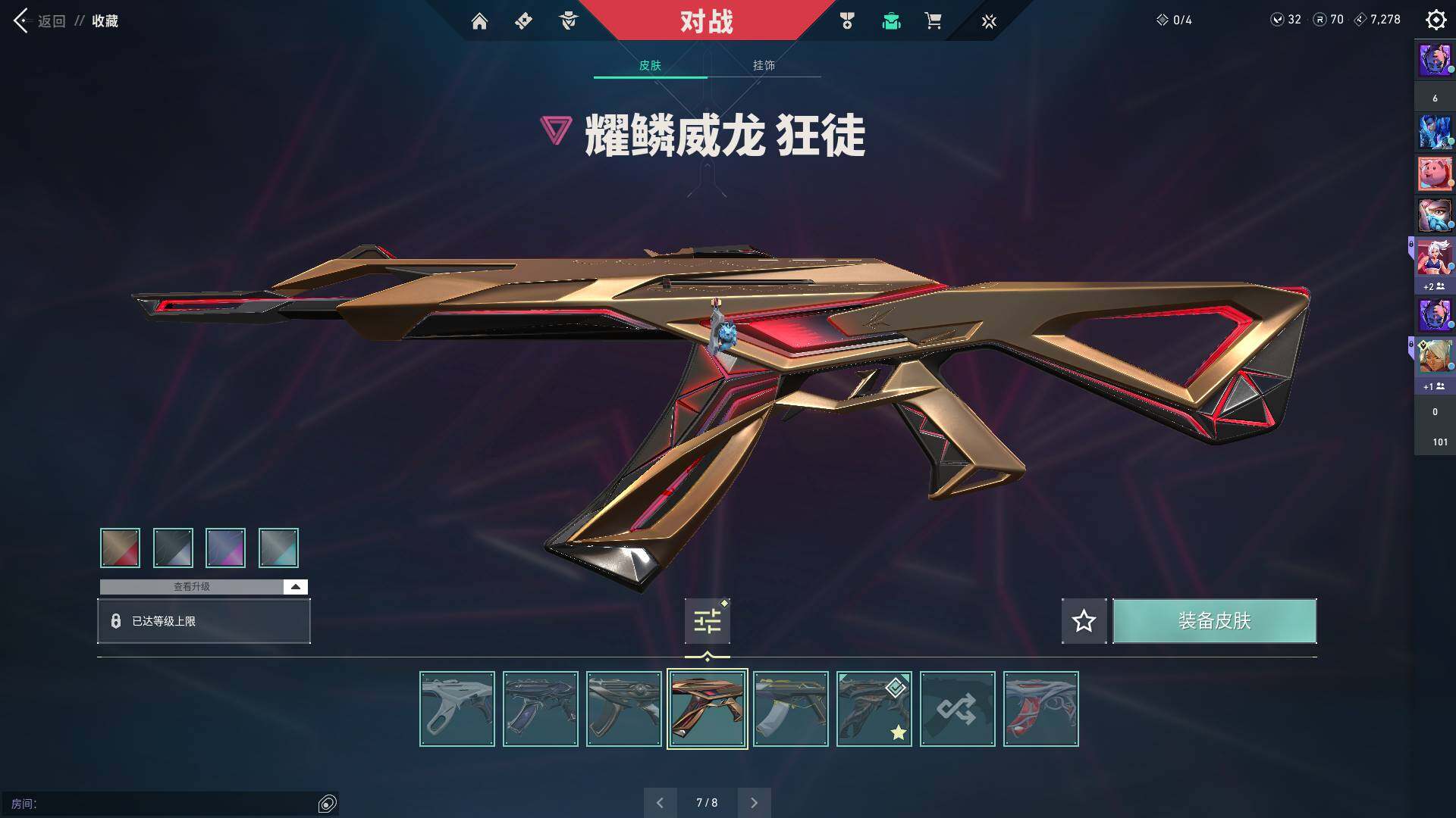 WWQQM310455无畏契约账号详情图12 WWQQM310455无畏契约账号详情图12