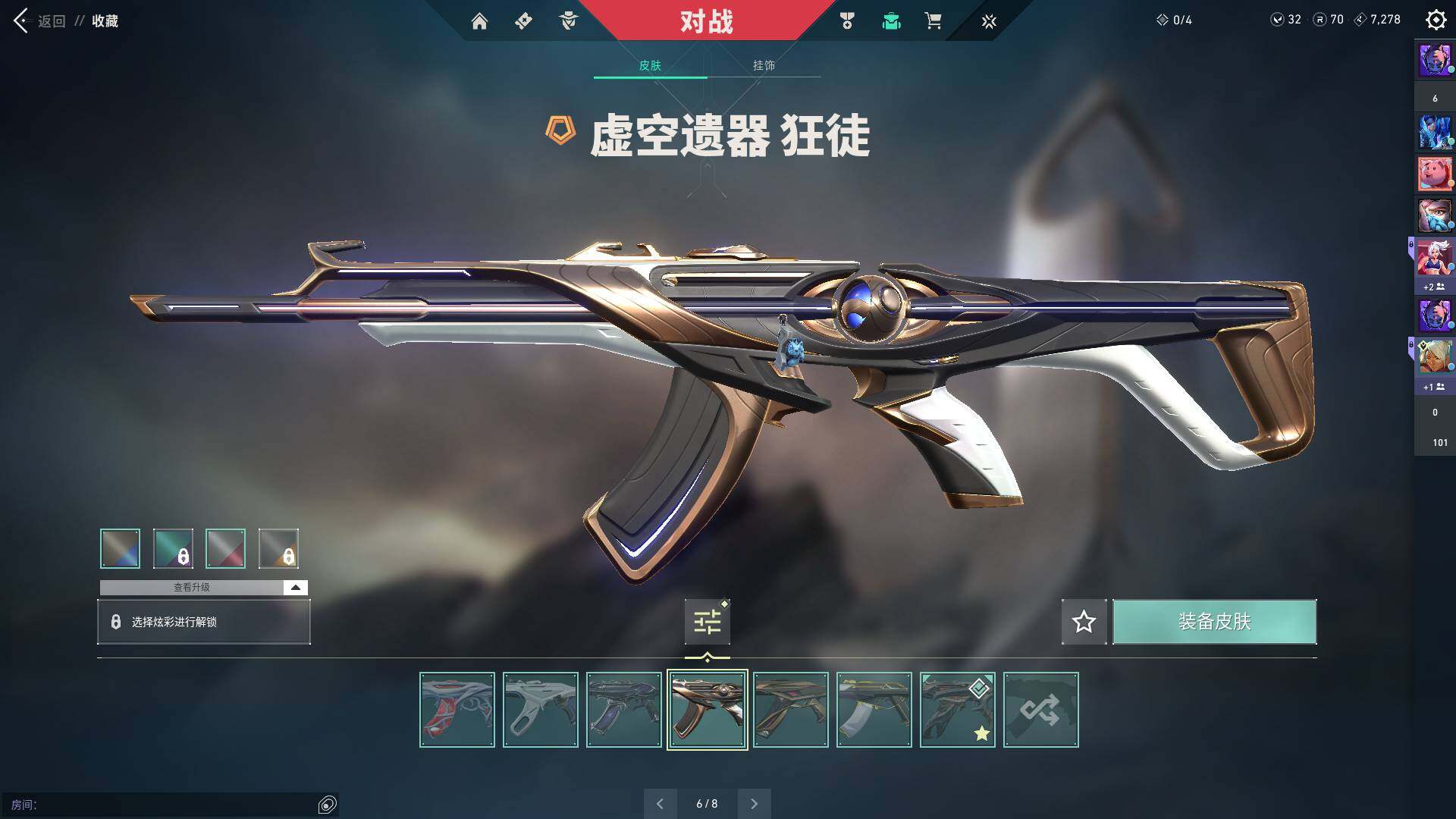 WWQQM310455无畏契约账号详情图13 WWQQM310455无畏契约账号详情图13