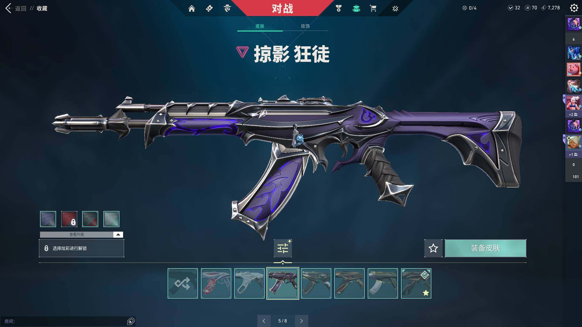 WWQQM310455无畏契约账号详情图14 WWQQM310455无畏契约账号详情图14