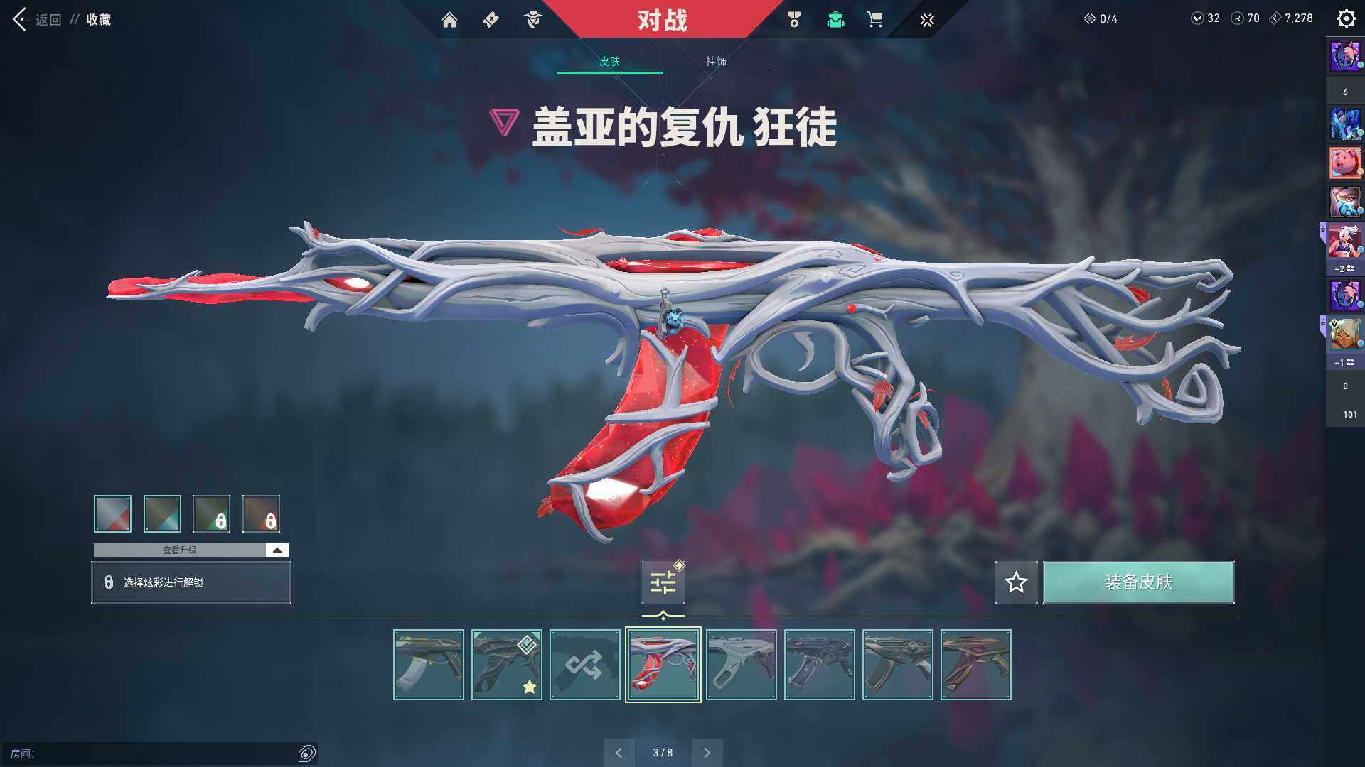WWQQM310455无畏契约账号详情图15 WWQQM310455无畏契约账号详情图15