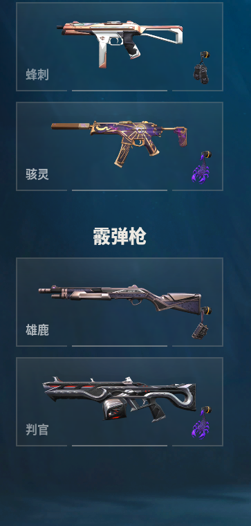 WWQQM310455无畏契约账号详情图17 WWQQM310455无畏契约账号详情图17