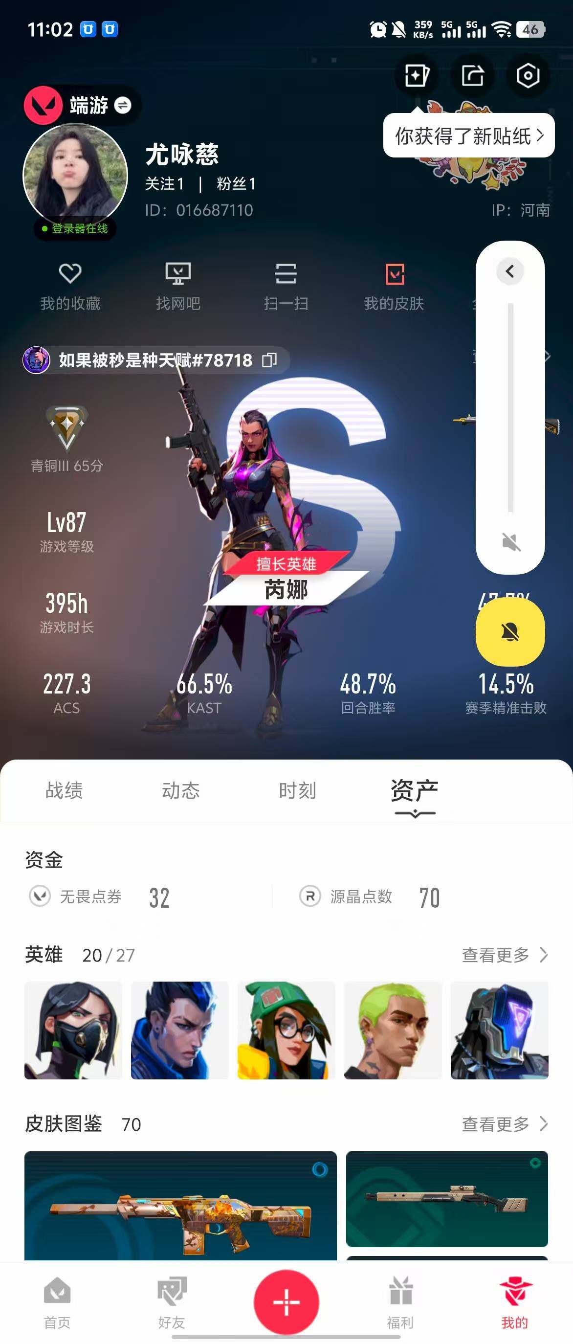 WWQQM310455无畏契约账号详情图19 WWQQM310455无畏契约账号详情图19