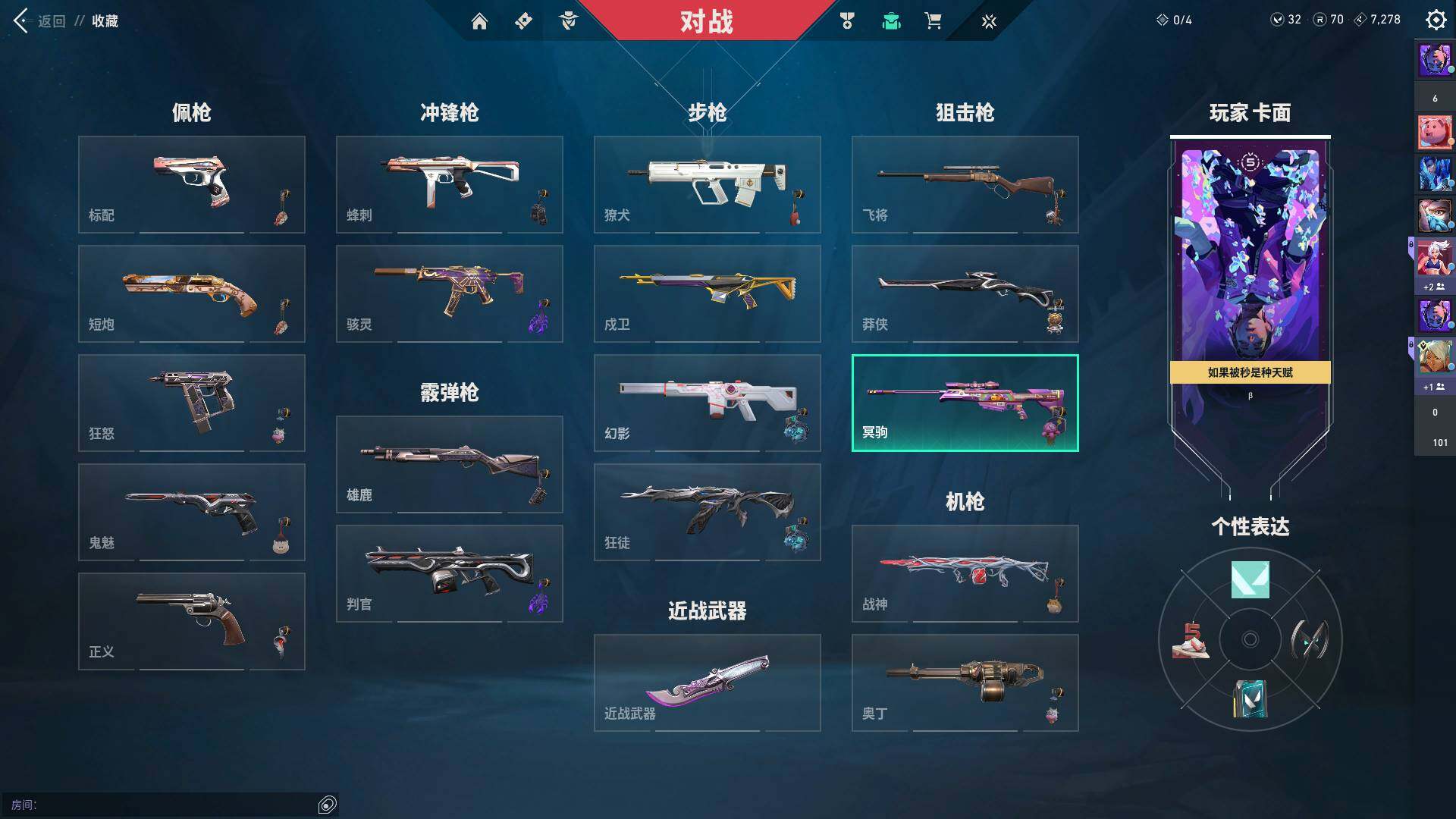 WWQQM310455无畏契约账号详情图25 WWQQM310455无畏契约账号详情图25