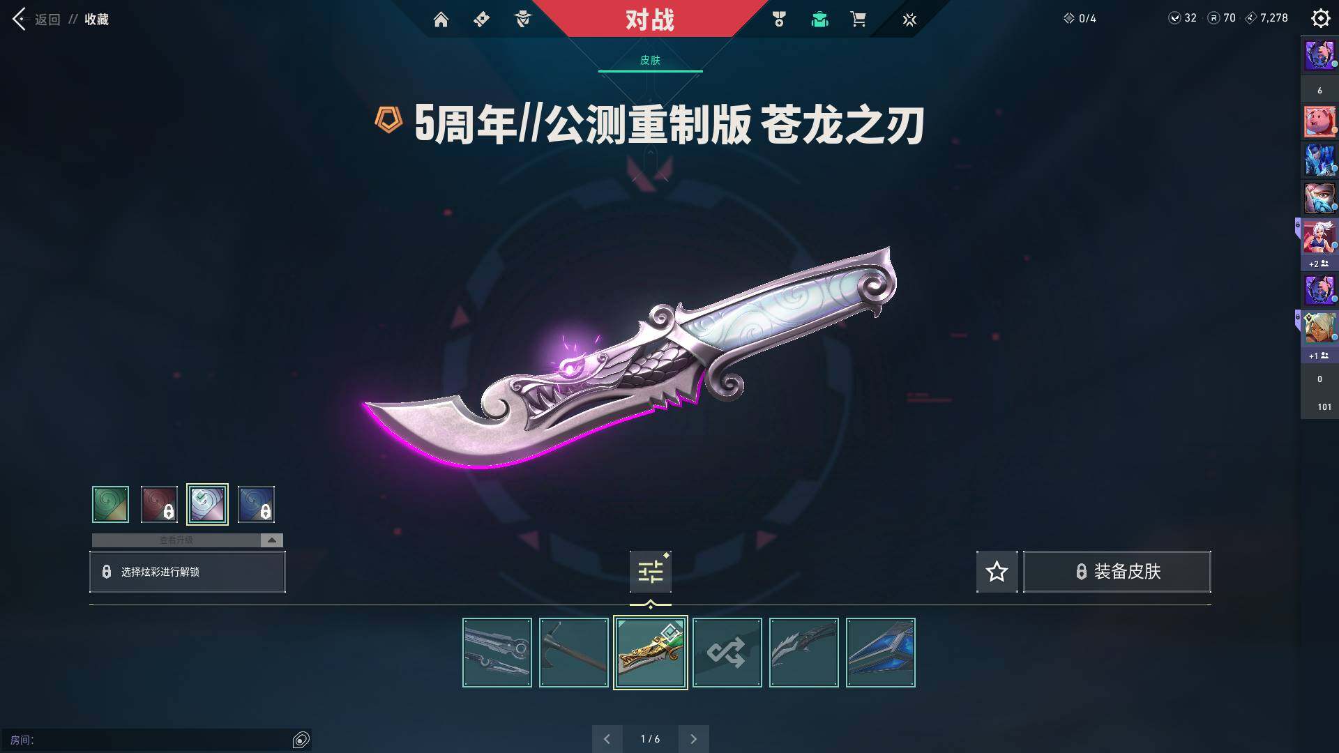 WWQQM310455无畏契约账号详情图26 WWQQM310455无畏契约账号详情图26
