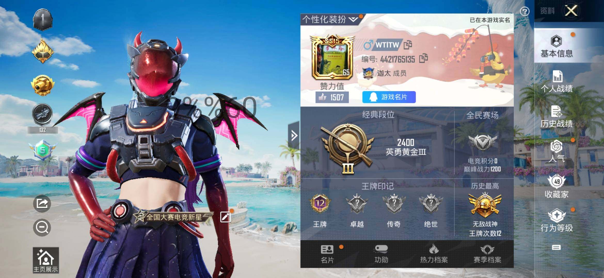 HPYXS3298872和平精英账号详情图2 HPYXS3298872和平精英账号详情图2