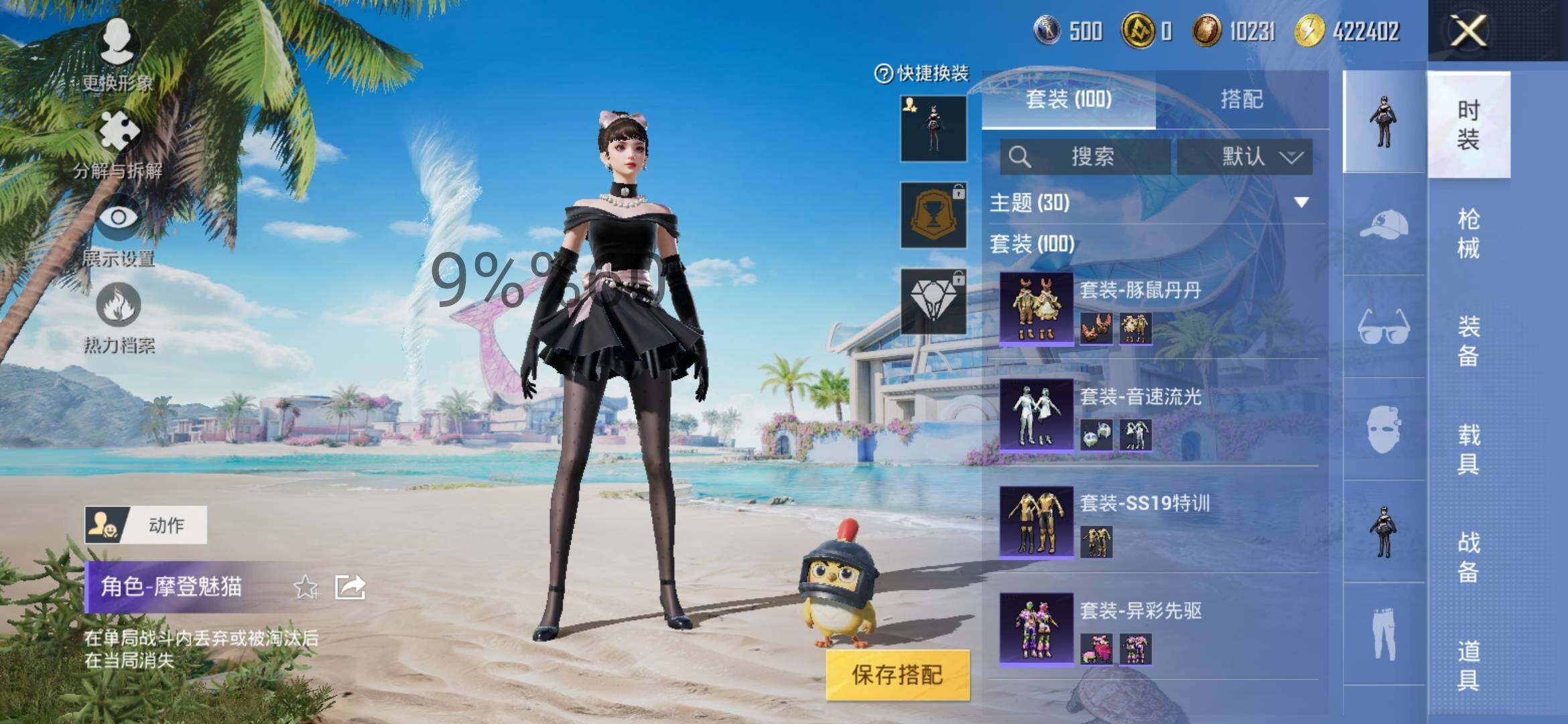 HPYXS3298872和平精英账号详情图7 HPYXS3298872和平精英账号详情图7