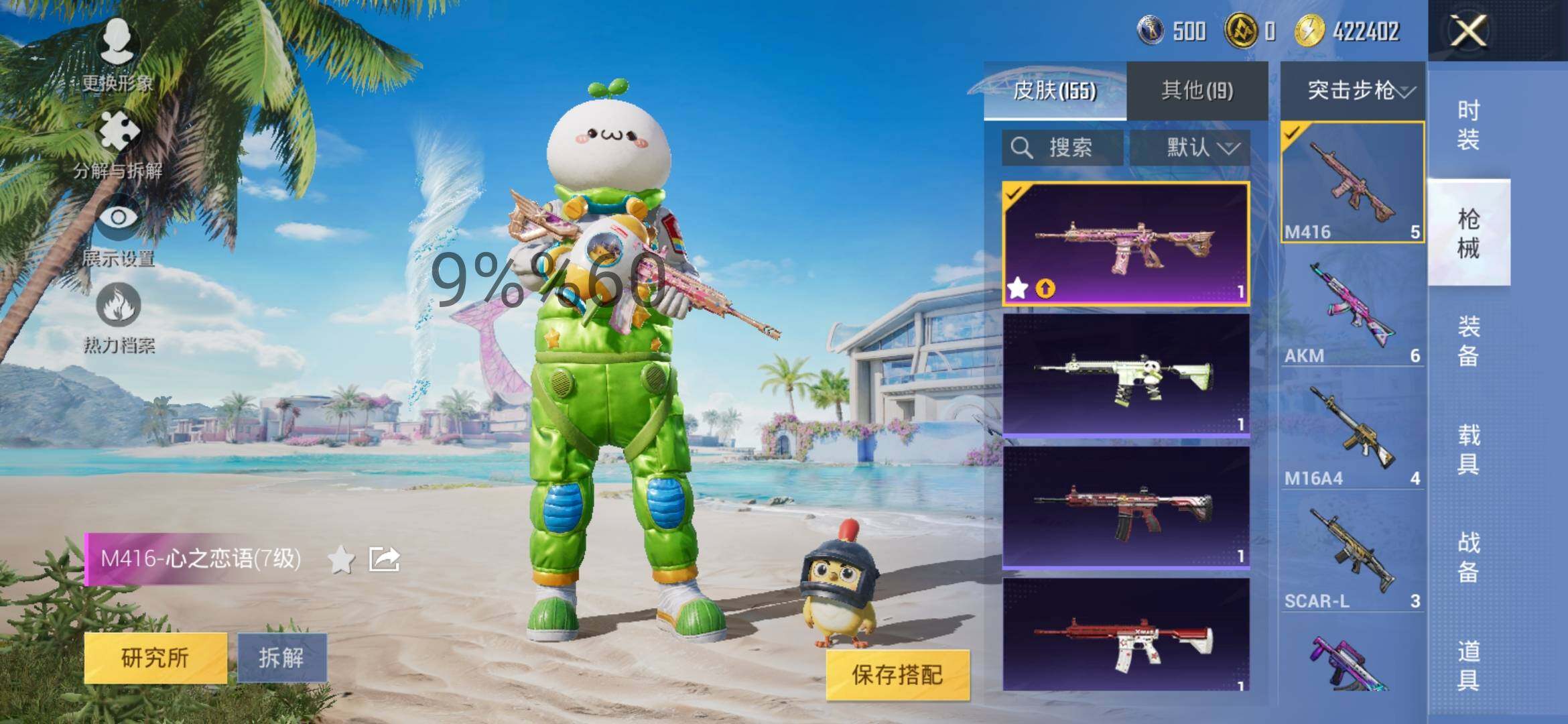 HPYXS3298872和平精英账号详情图9 HPYXS3298872和平精英账号详情图9