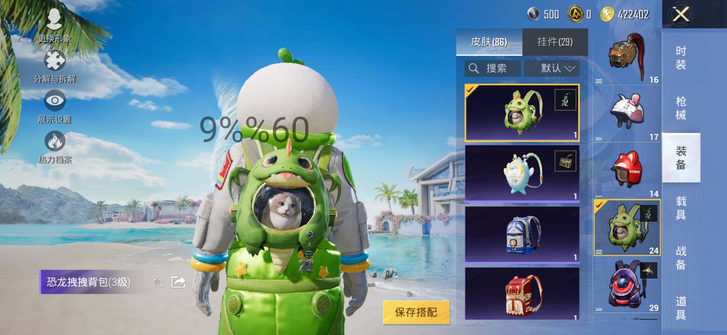 HPYXS3298872和平精英账号详情图10 HPYXS3298872和平精英账号详情图10