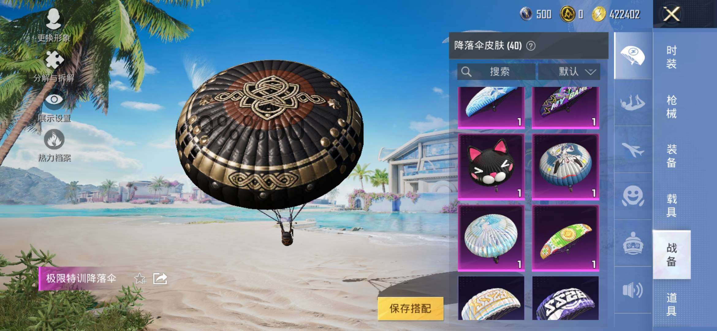 HPYXS3298872和平精英账号详情图11 HPYXS3298872和平精英账号详情图11