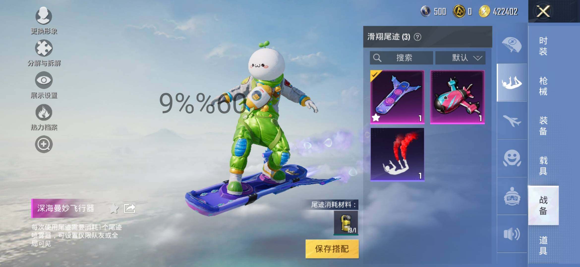 HPYXS3298872和平精英账号详情图12 HPYXS3298872和平精英账号详情图12