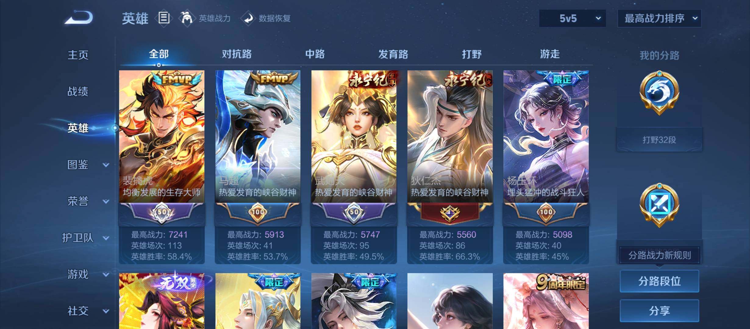 WZYXS3213318王者荣耀账号详情图3