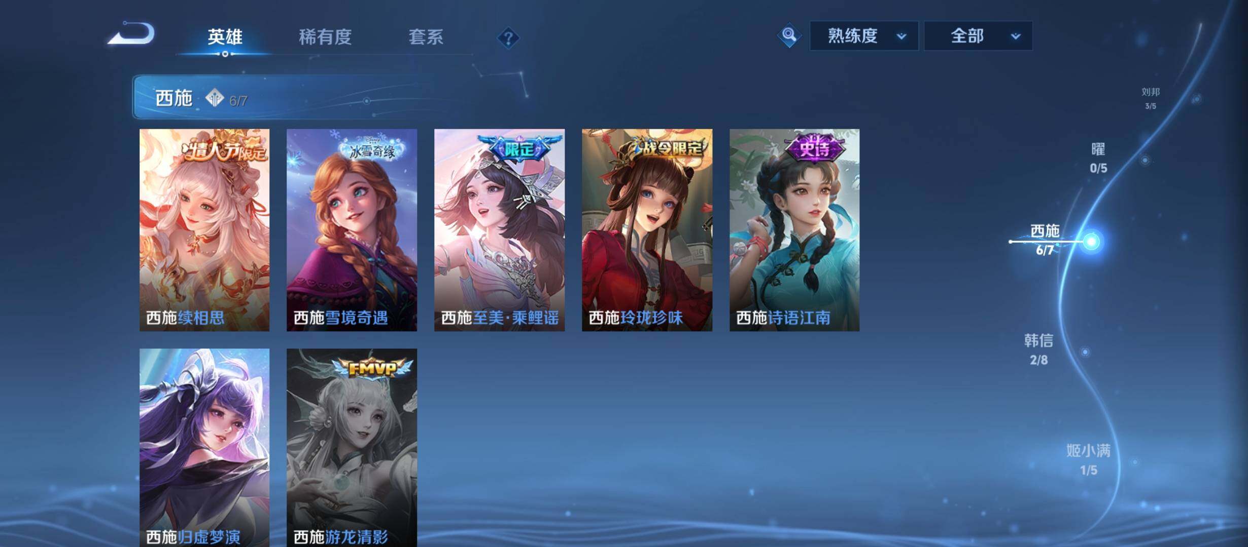 WZYXS3213318王者荣耀账号详情图5