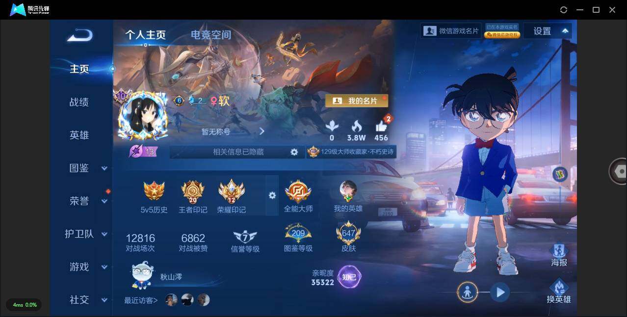 WZLXY3212719王者荣耀账号详情图3