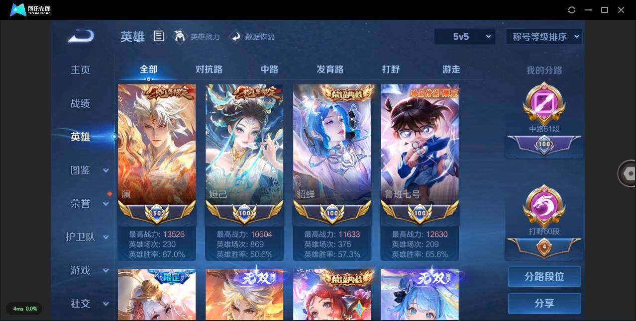 WZLXY3212719王者荣耀账号详情图4