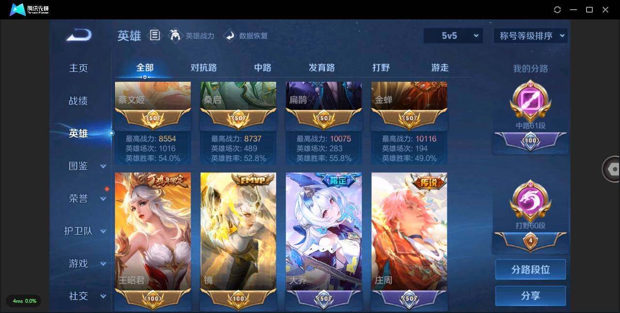 WZLXY3212719王者荣耀账号详情图6