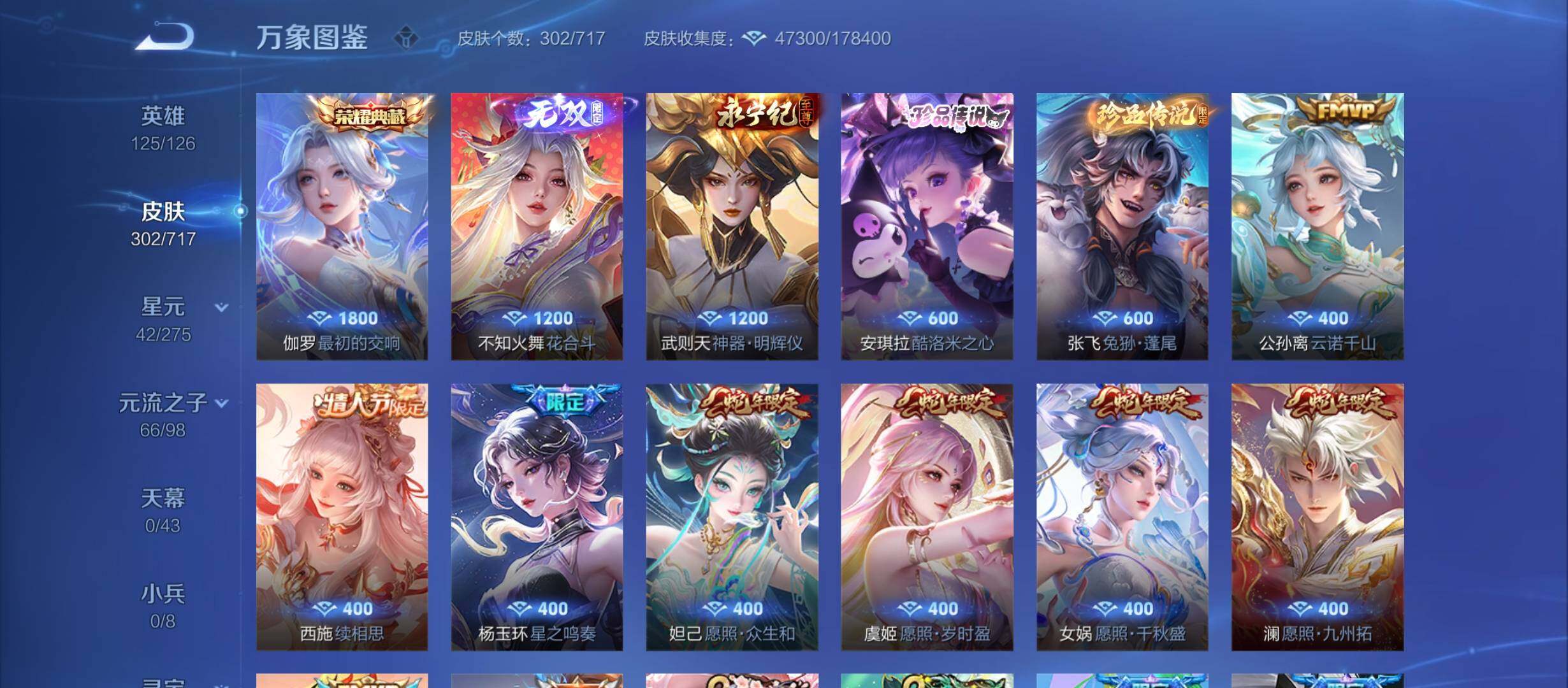 WZYXS3213318王者荣耀账号详情图6