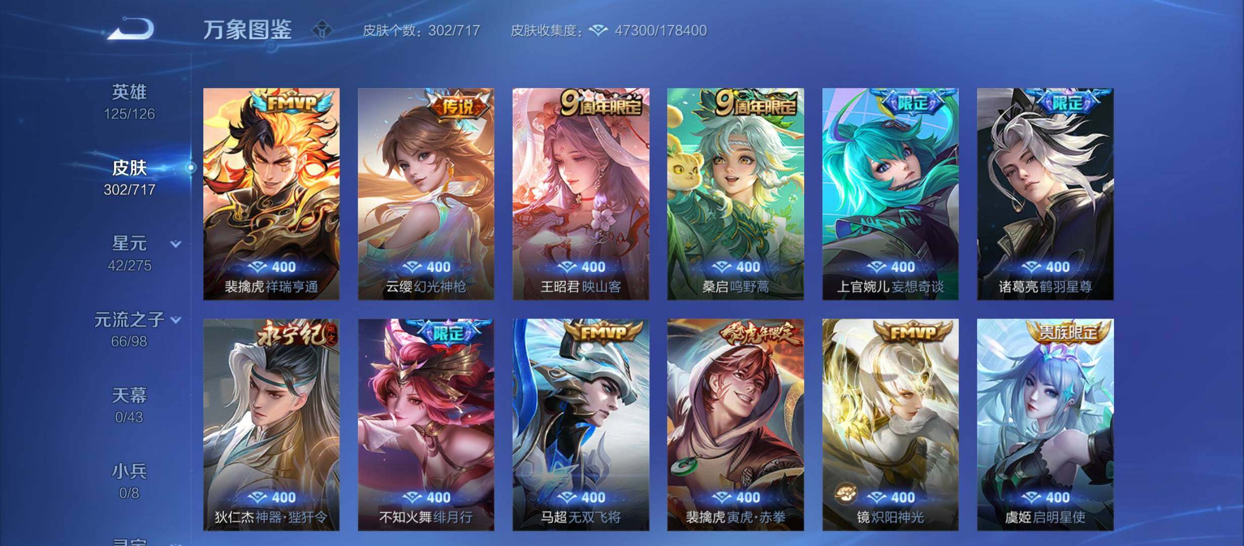WZYXS3213318王者荣耀账号详情图7