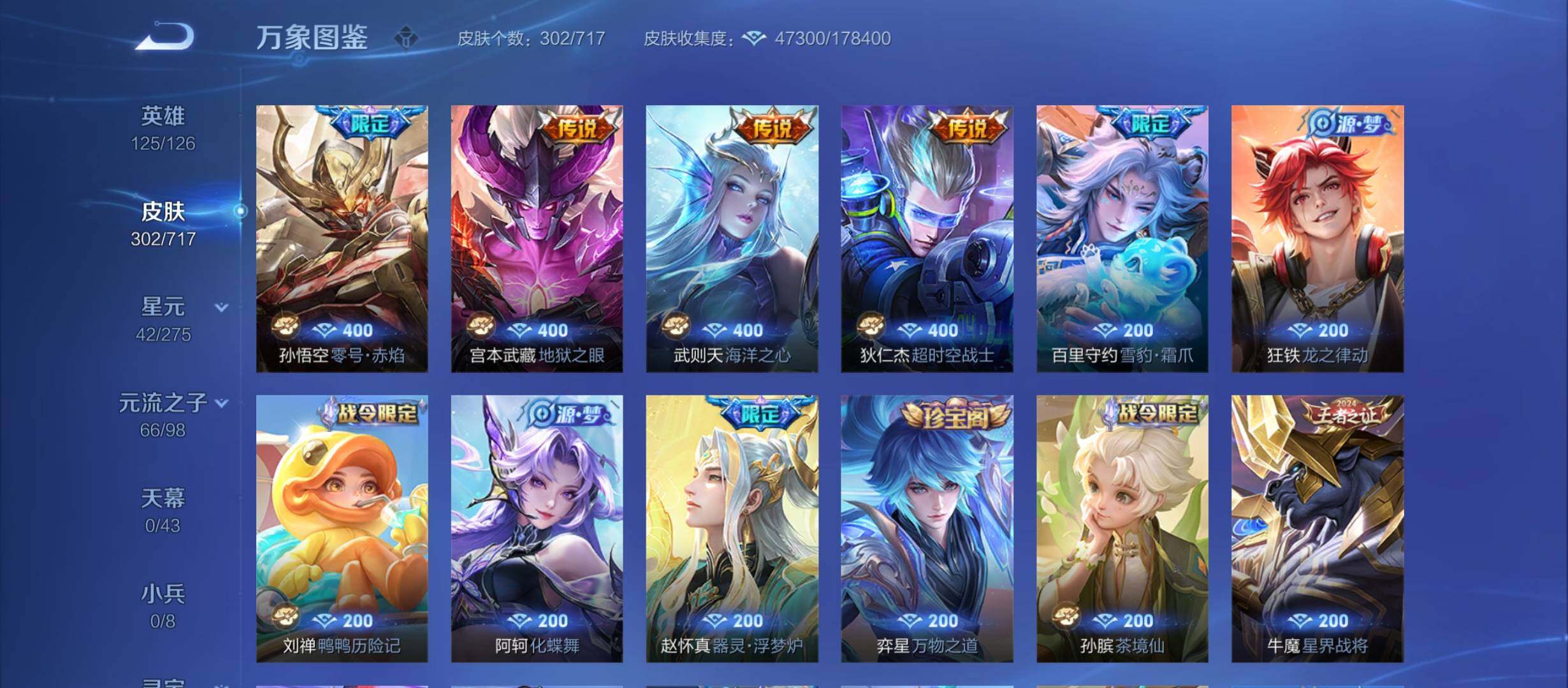 WZYXS3213318王者荣耀账号详情图8