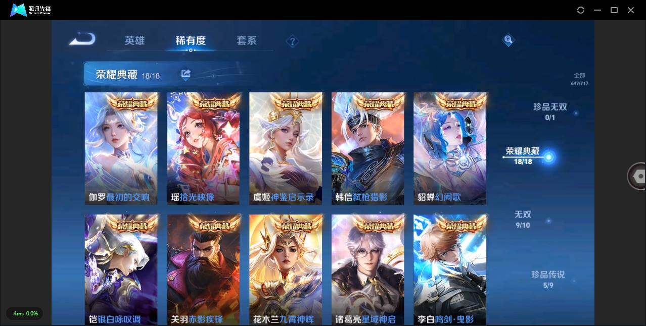 WZLXY3212719王者荣耀账号详情图8